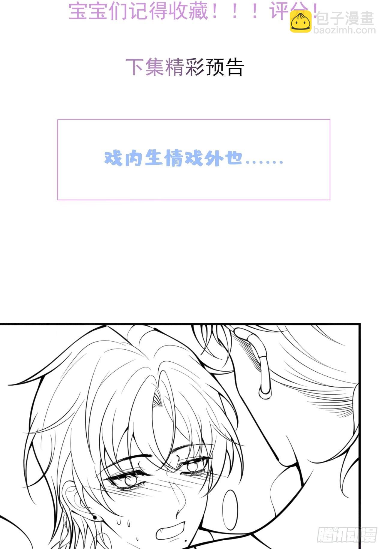 67-小草心动。(1/2)-第74话