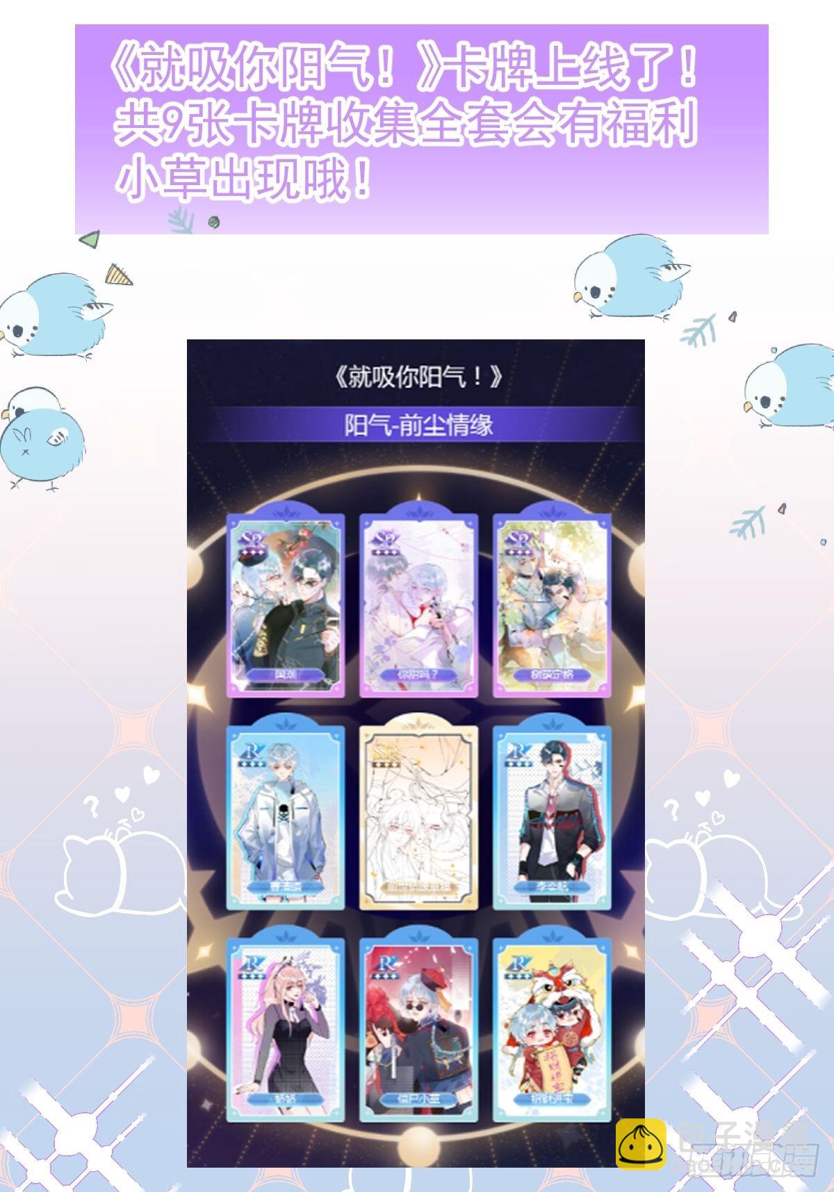 67-小草心动。(1/2)-第74话