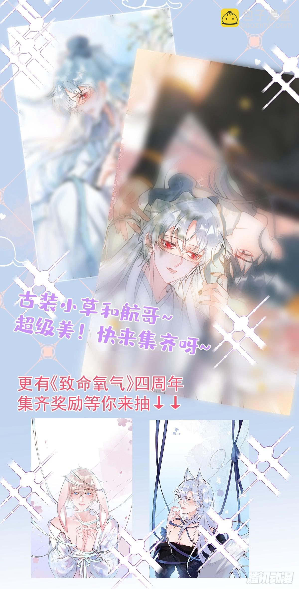 67-小草心动。(1/2)-第74话