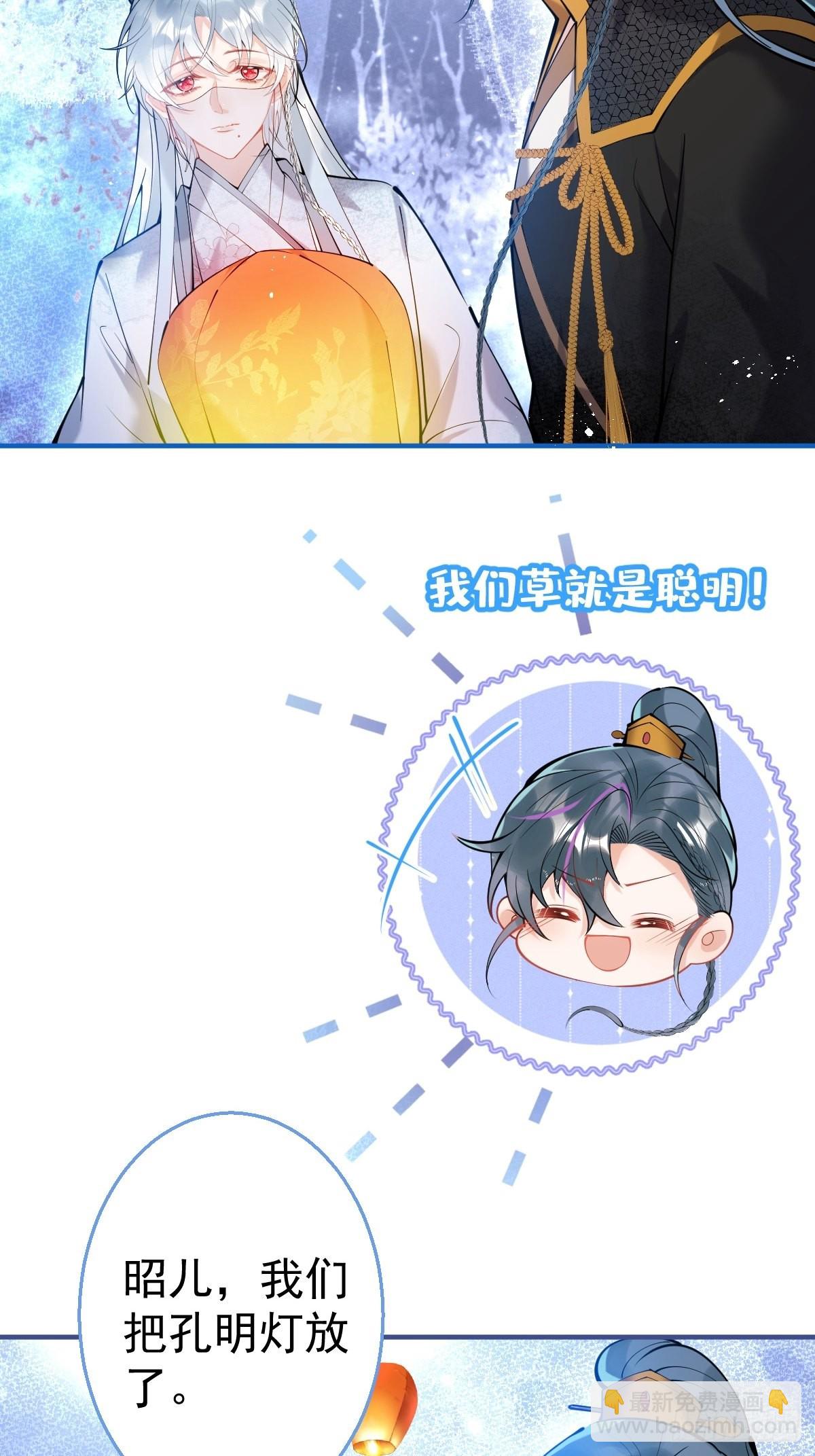 67-小草心动。(1/2)-第74话