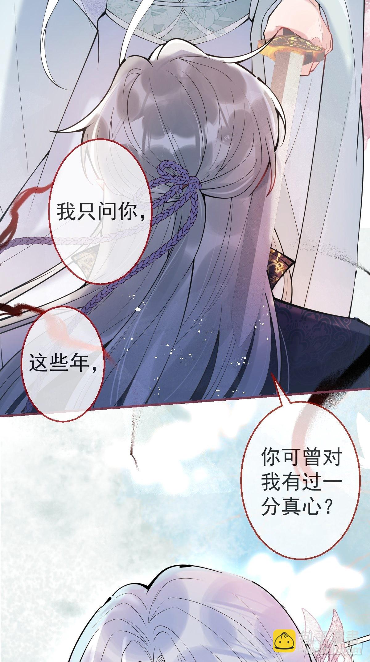 69-小草的真心。-第76话