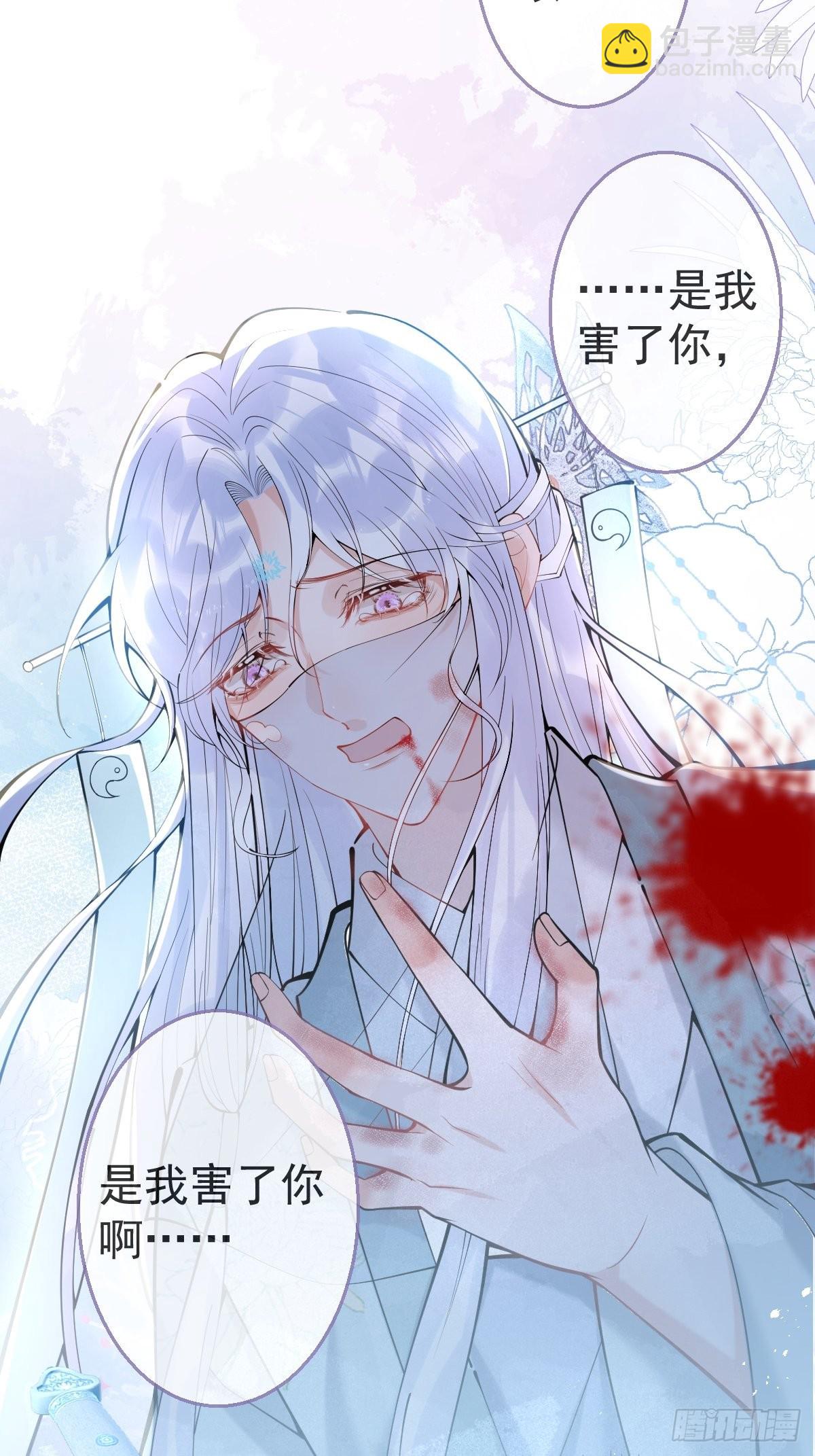 69-小草的真心。-第76话