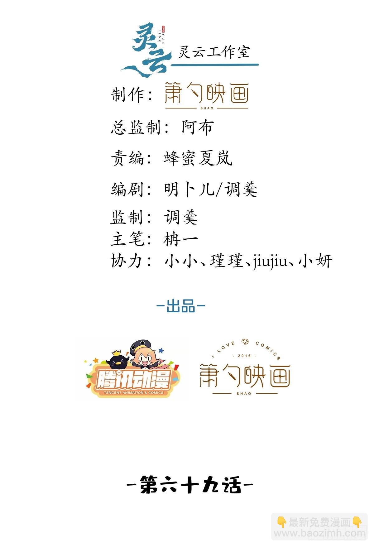 69-小草的真心。-第76话