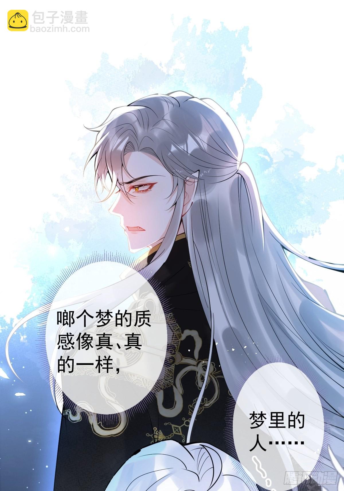 69-小草的真心。-第76话