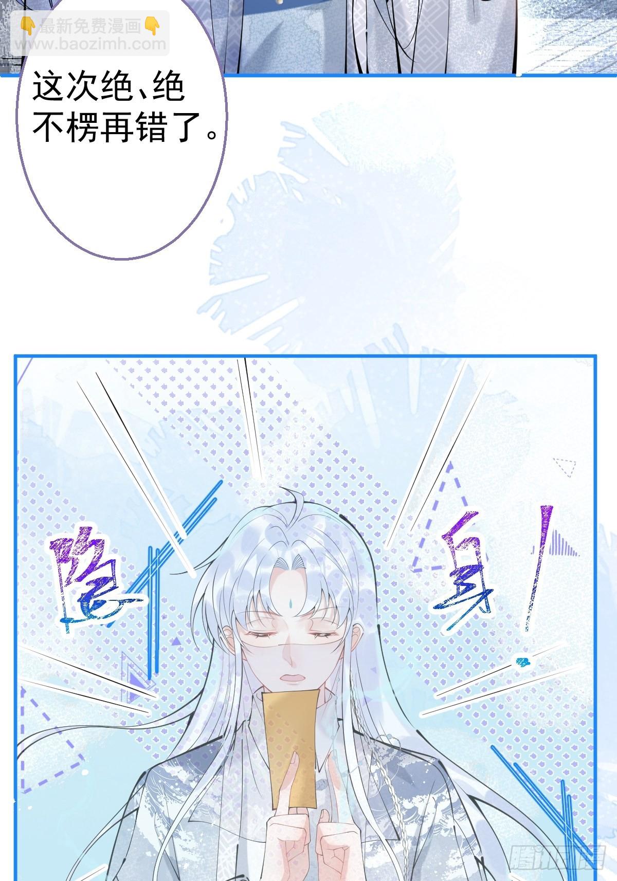 69-小草的真心。-第76话