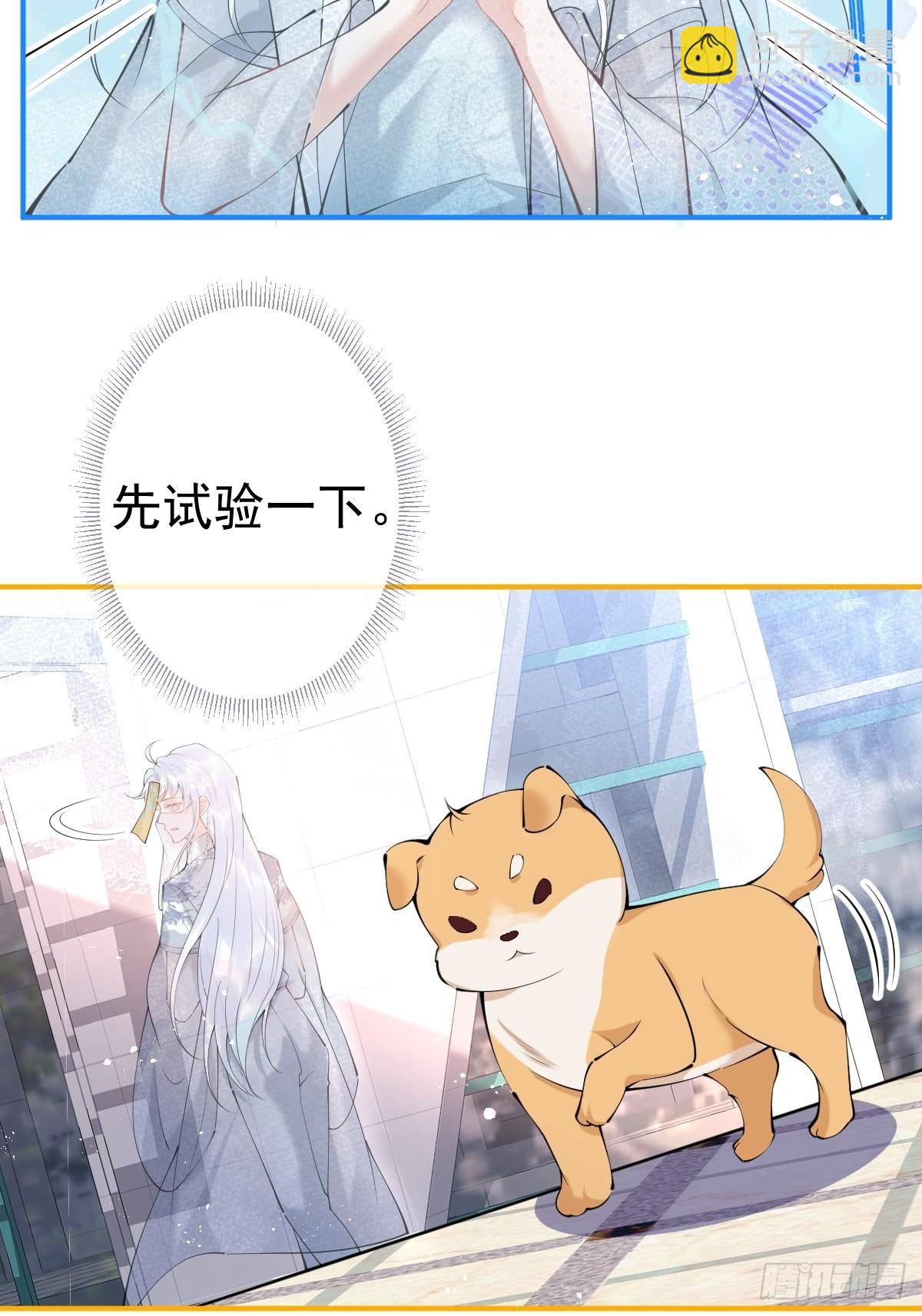 69-小草的真心。-第76话