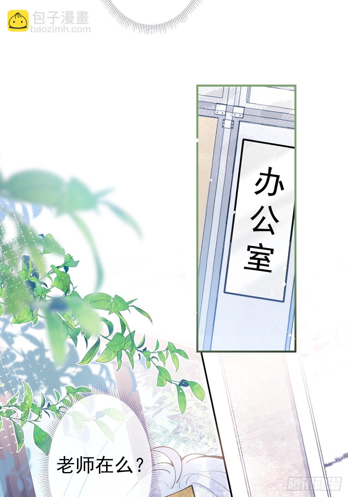 69-小草的真心。-第76话