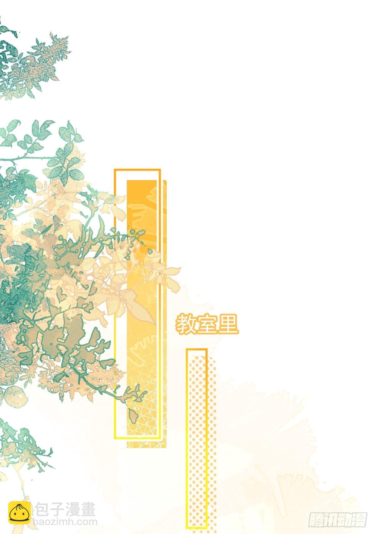 69-小草的真心。-第76话