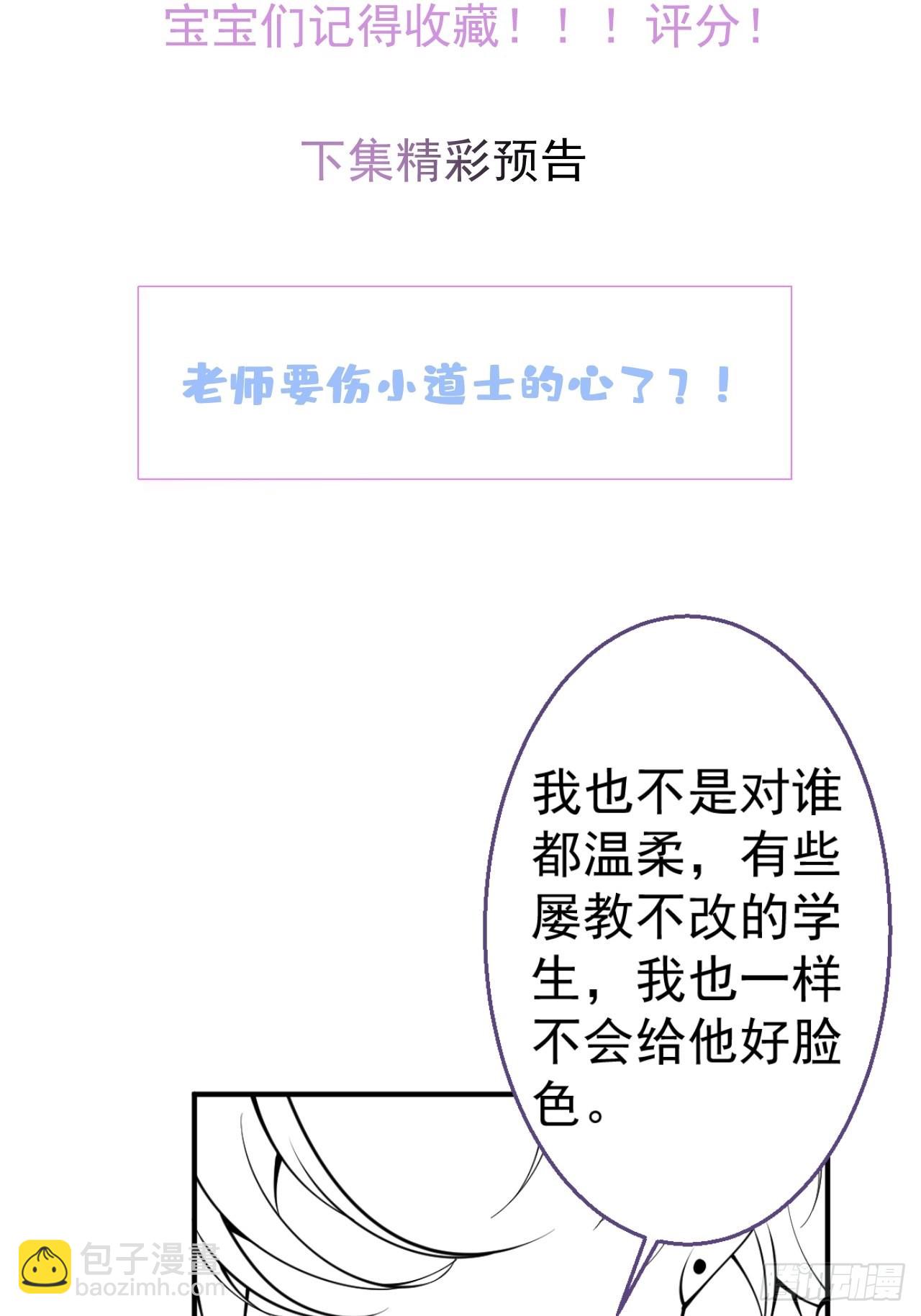 69-小草的真心。-第76话