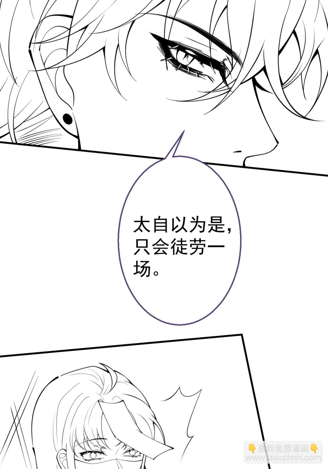 69-小草的真心。-第76话