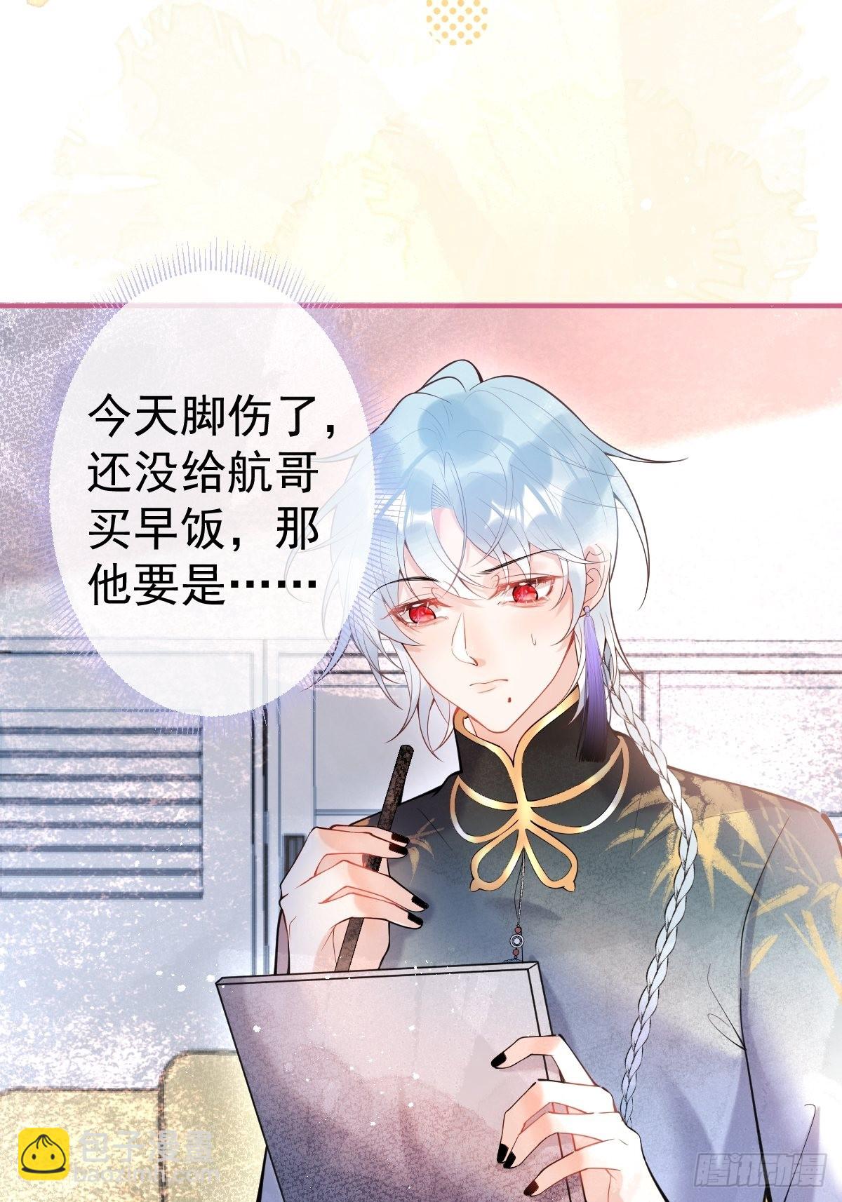 69-小草的真心。-第76话