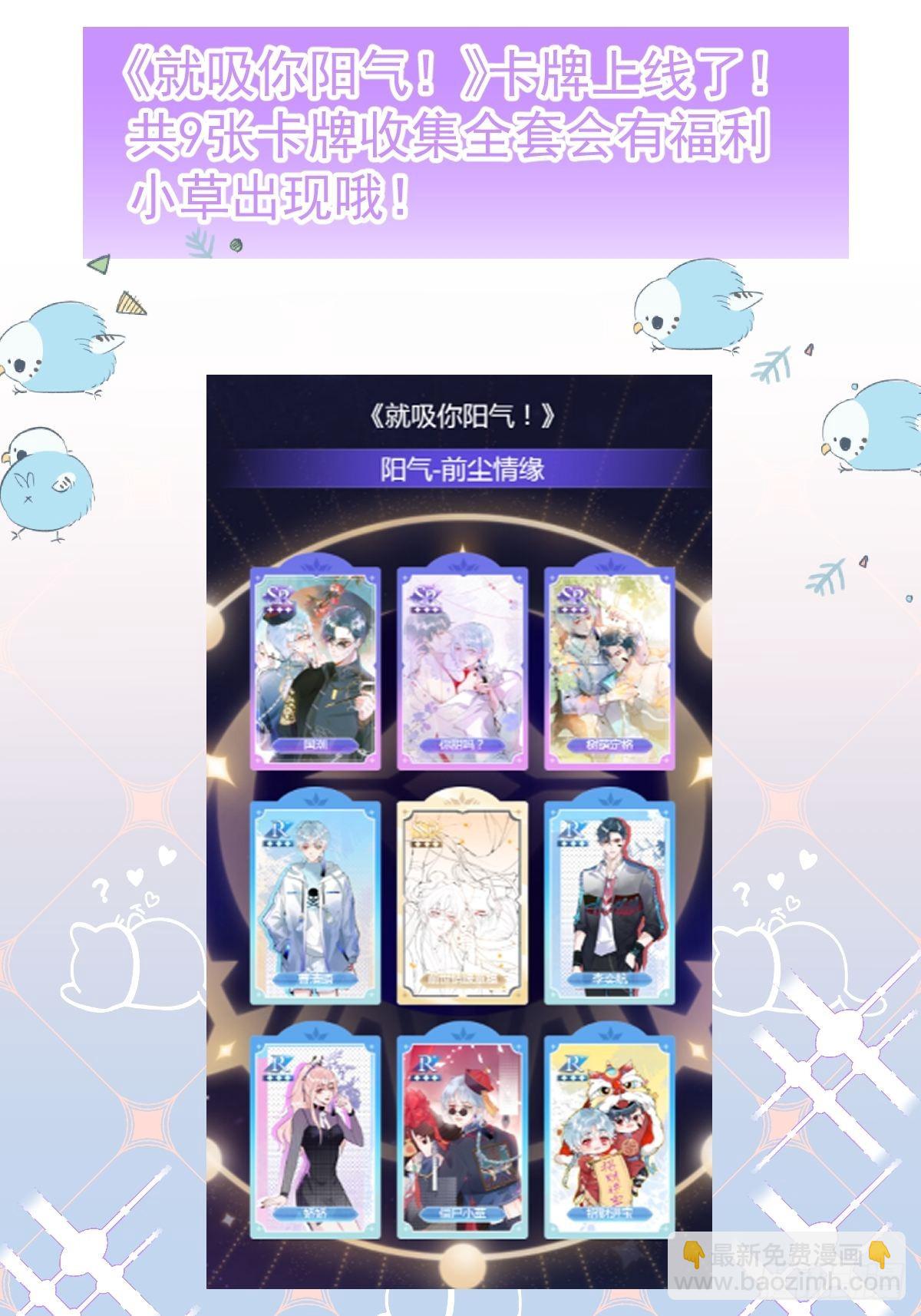 69-小草的真心。-第76话