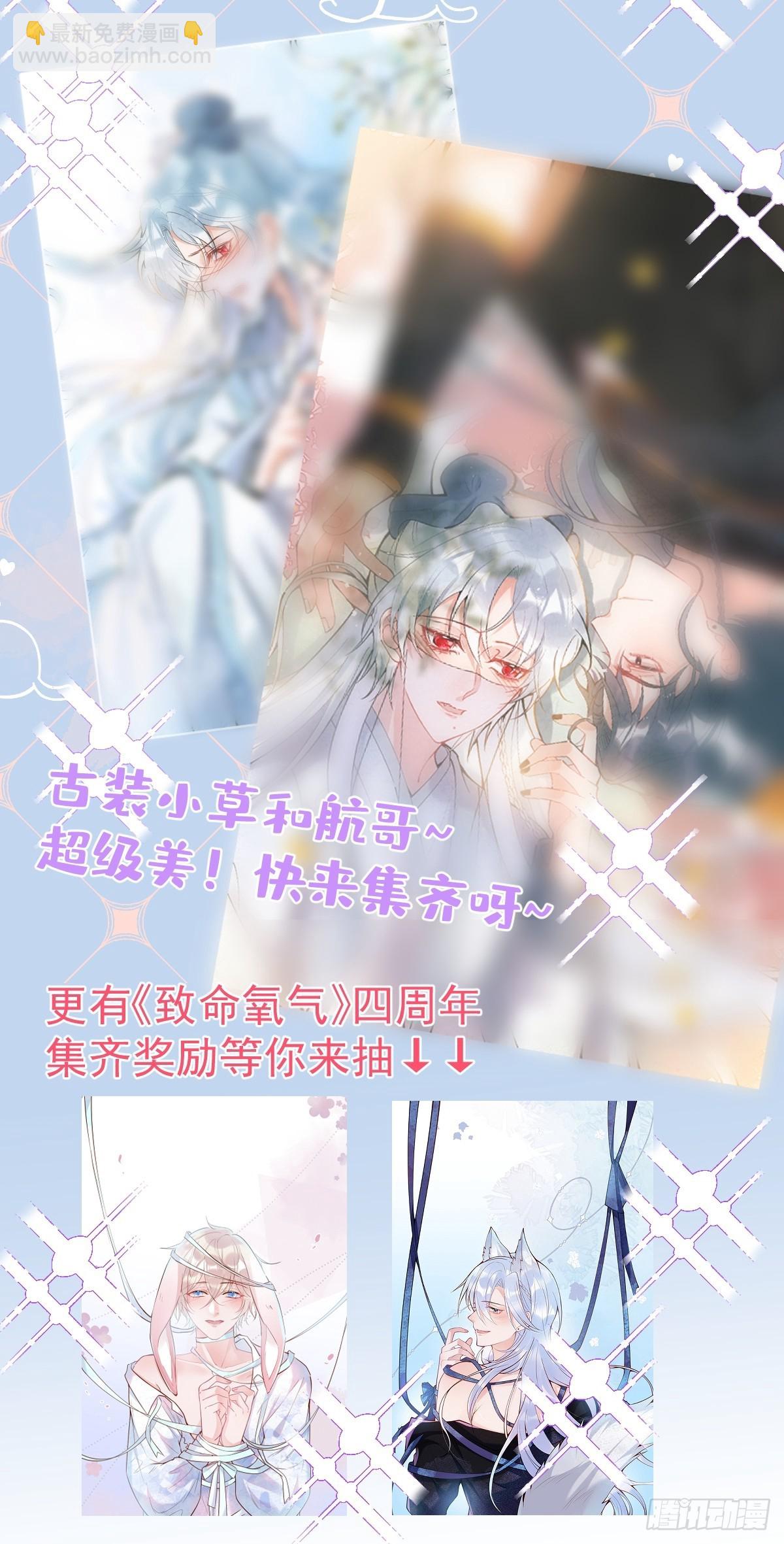 69-小草的真心。-第76话