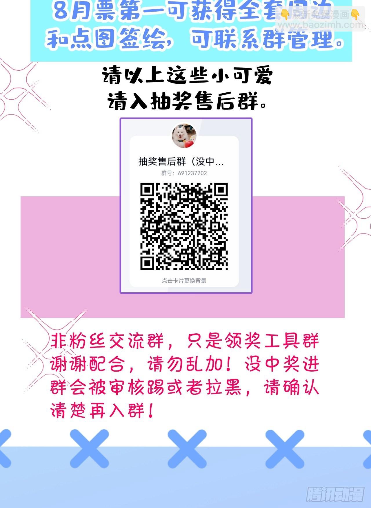 69-小草的真心。-第76话