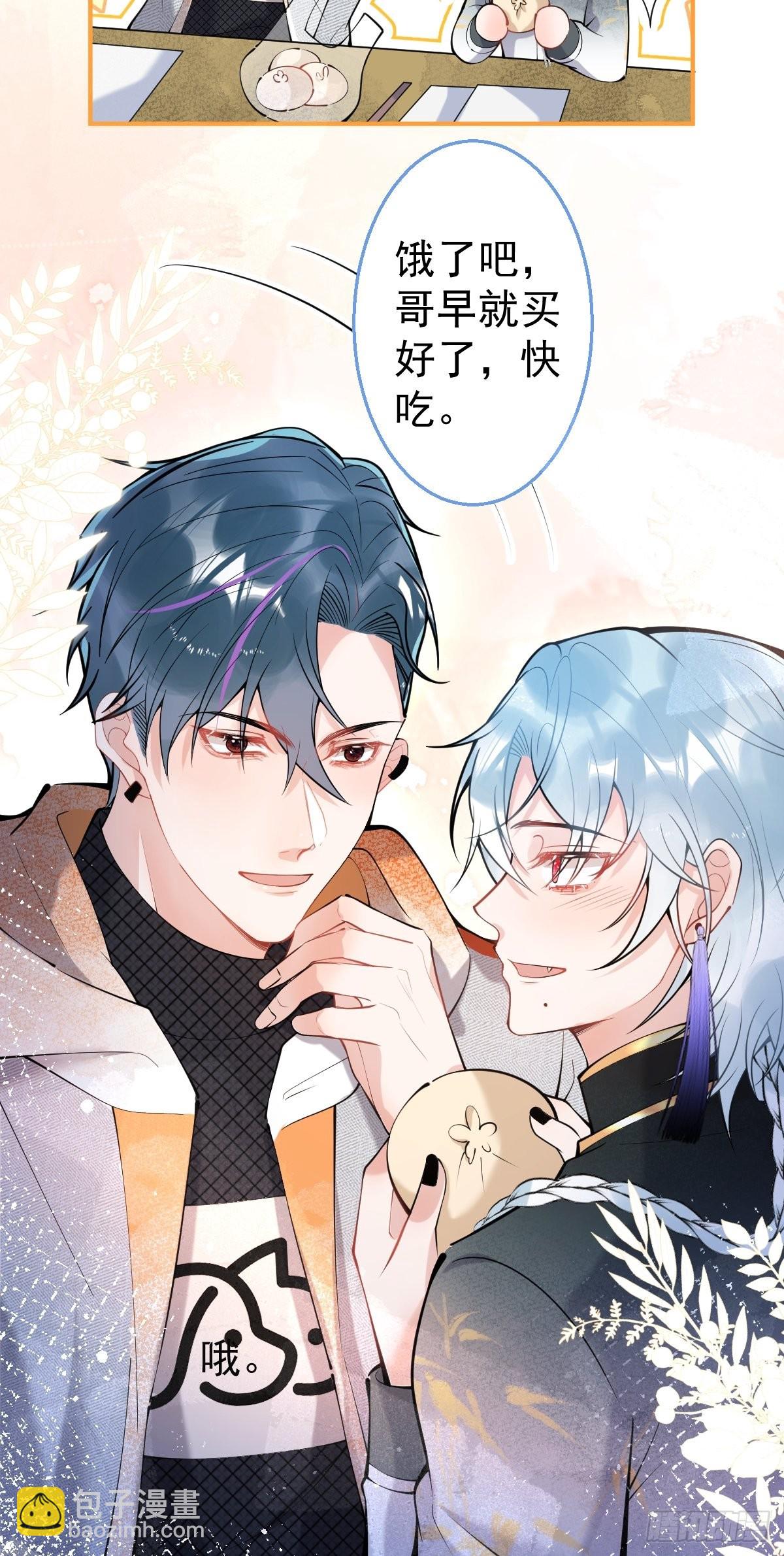 69-小草的真心。-第76话