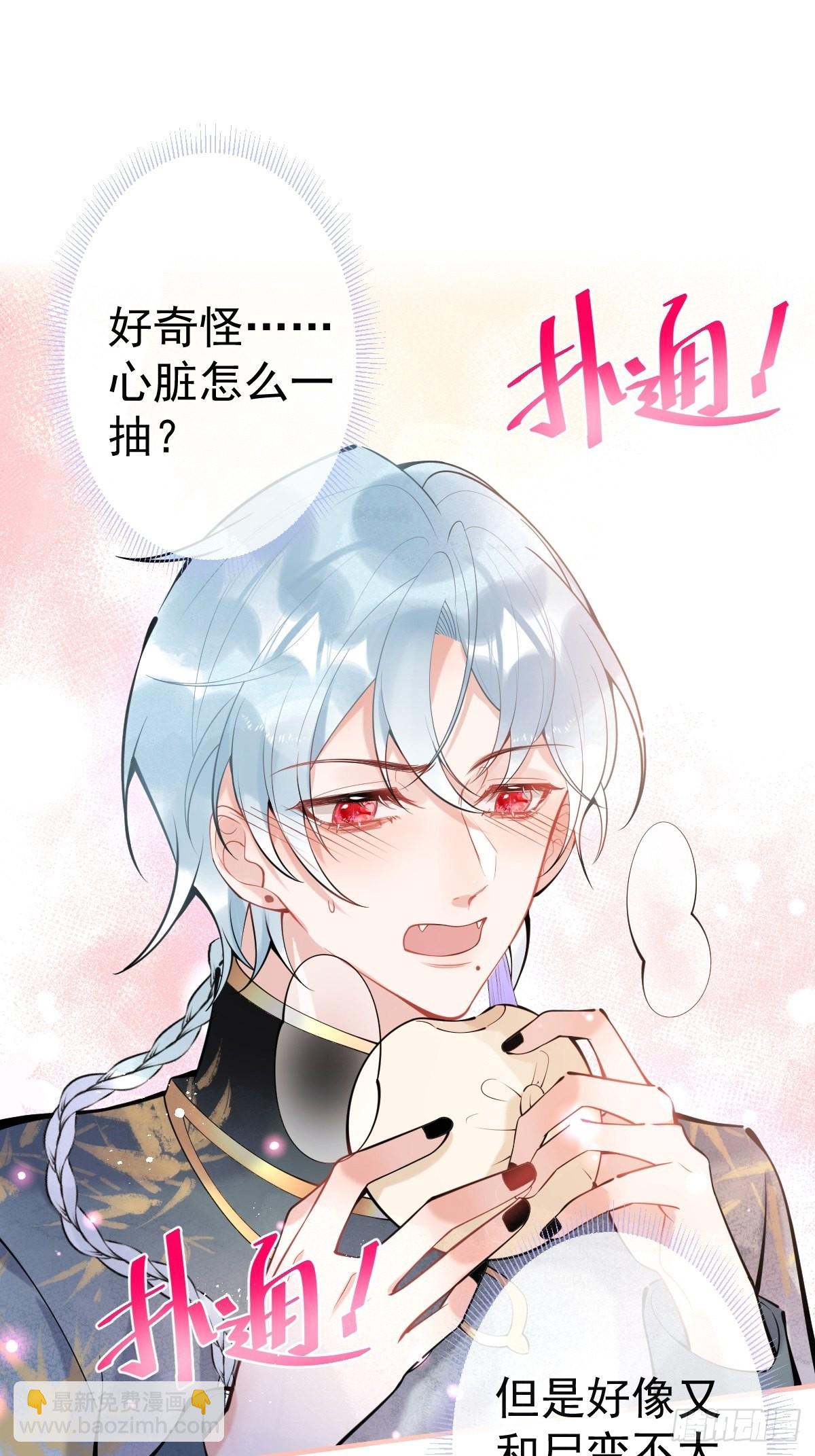 69-小草的真心。-第76话