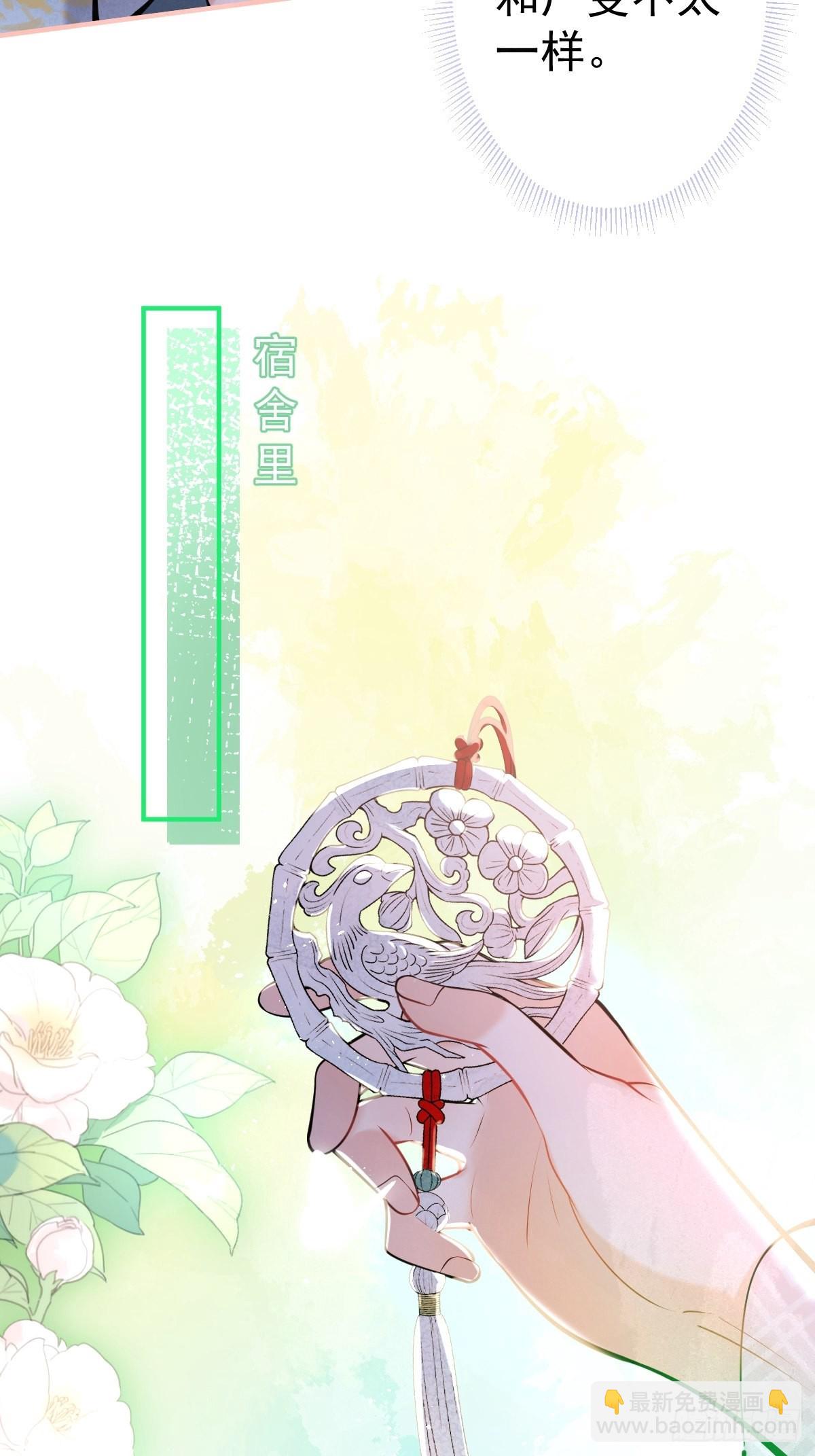 69-小草的真心。-第76话