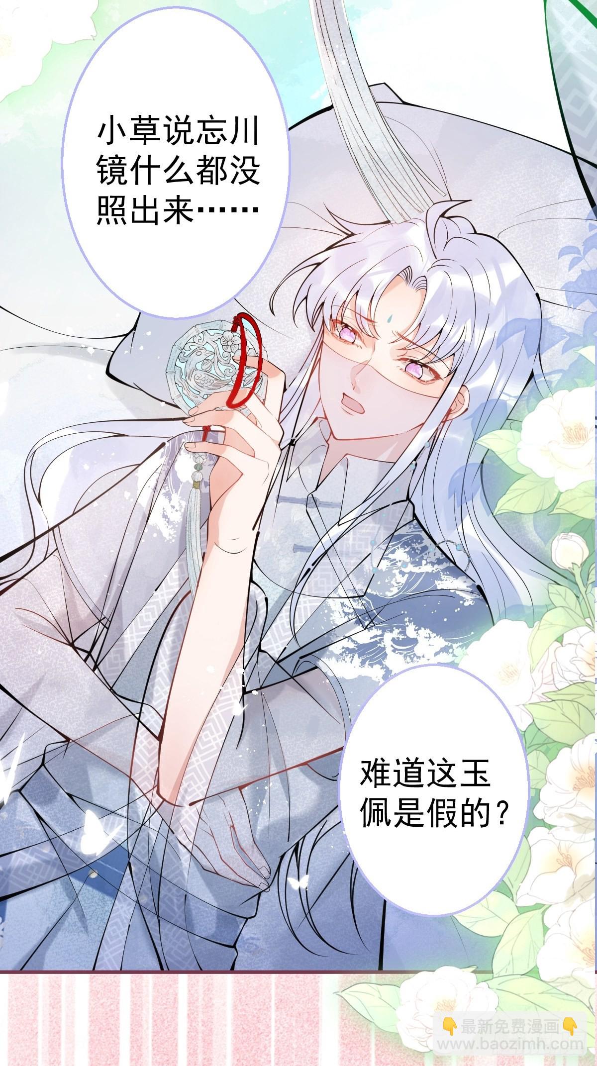 69-小草的真心。-第76话