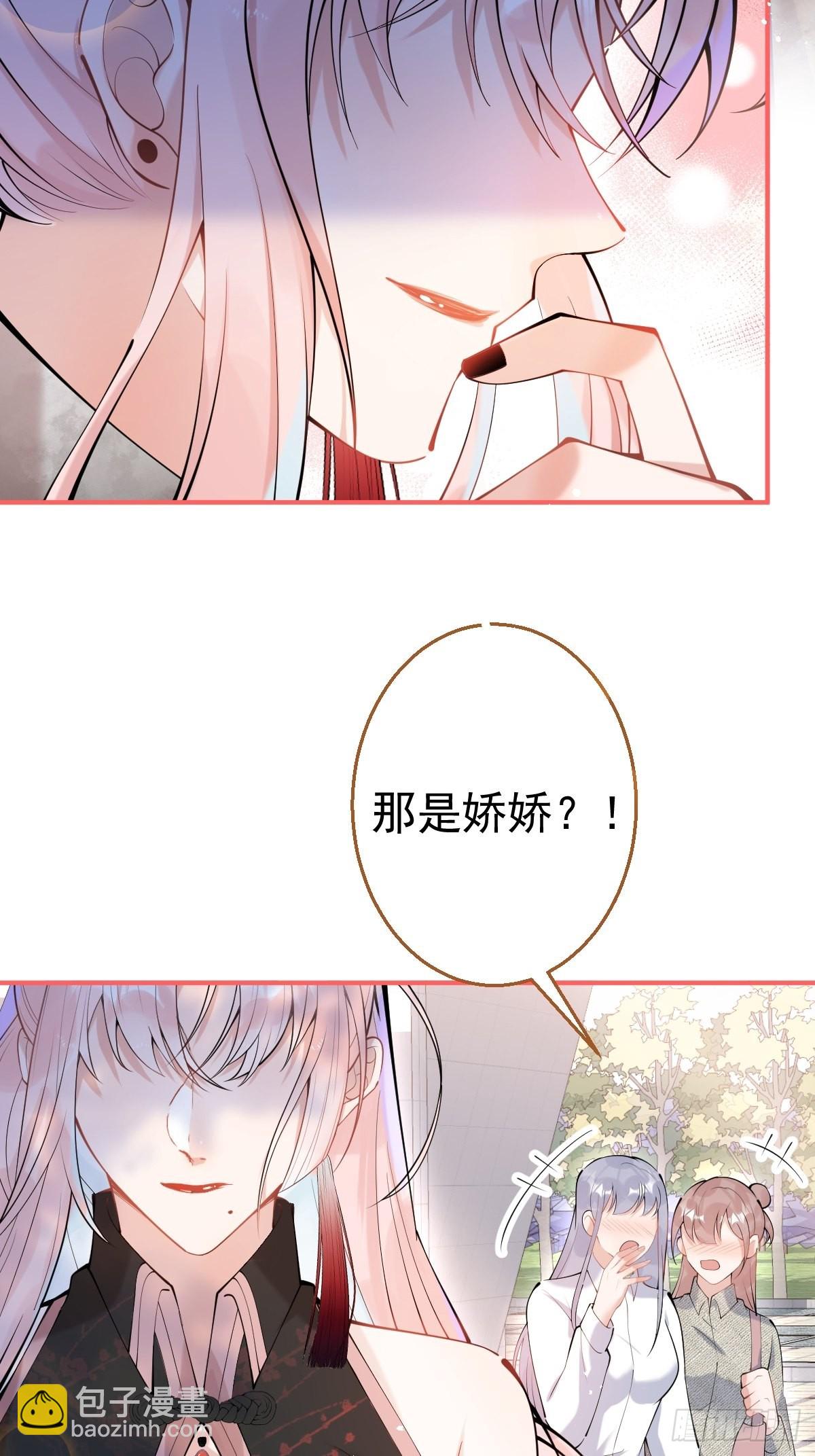 71-娇娇出现？(1/2)-第78话