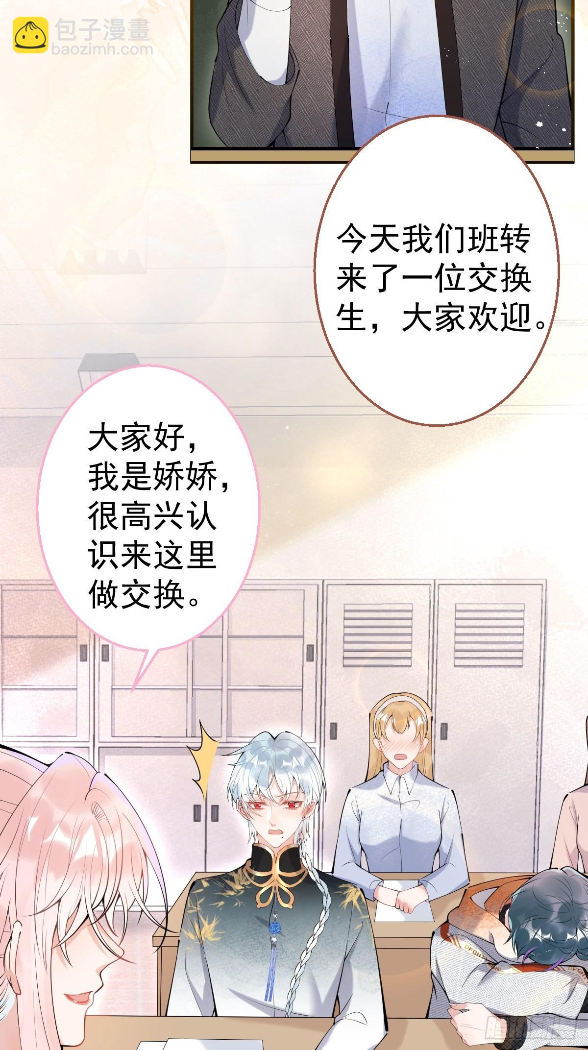 71-娇娇出现？(1/2)-第78话