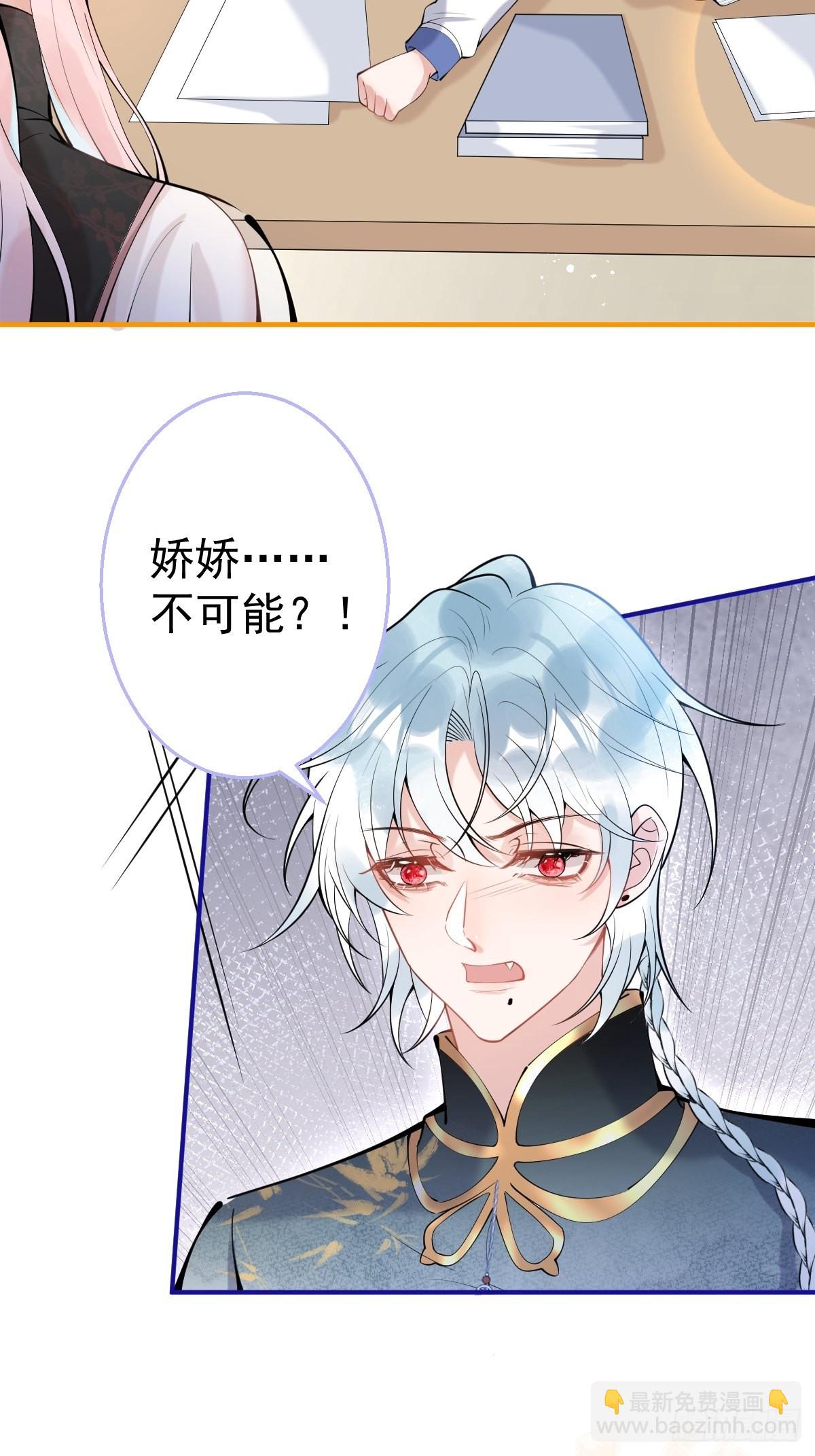 71-娇娇出现？(1/2)-第78话