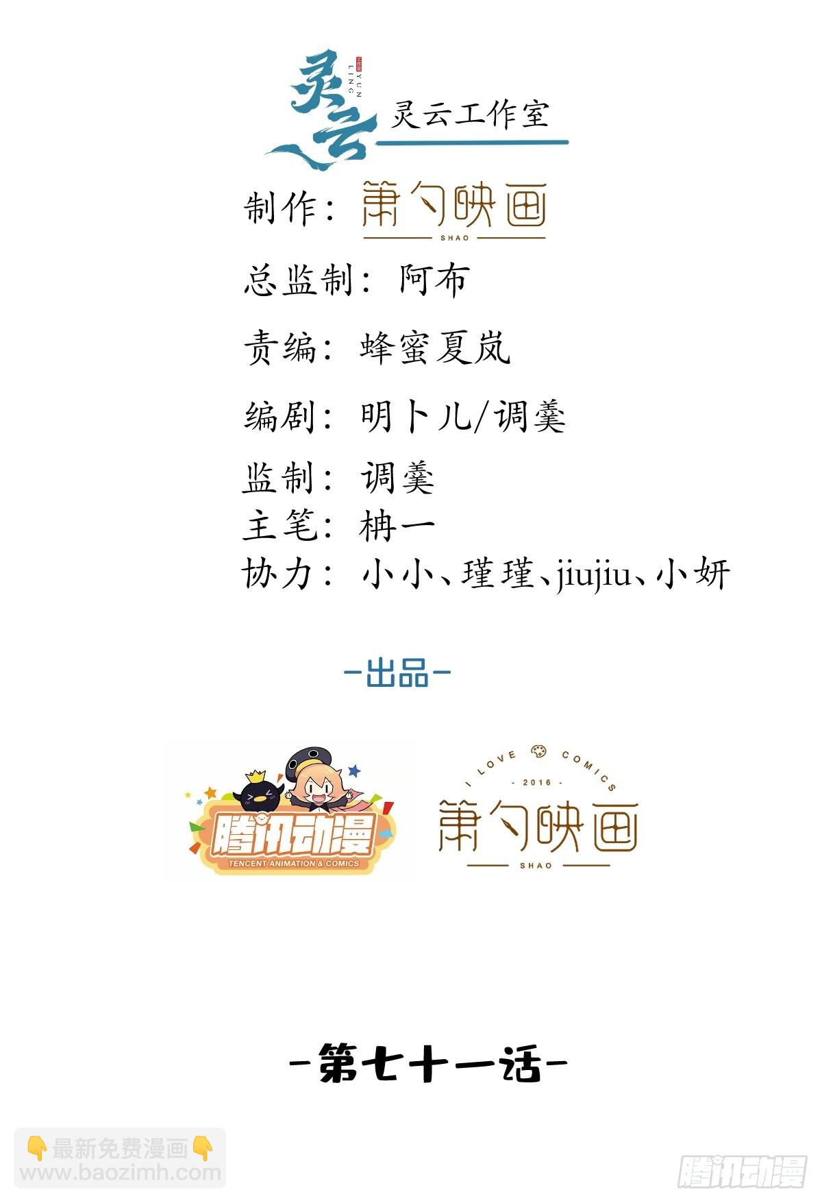 71-娇娇出现？(1/2)-第78话