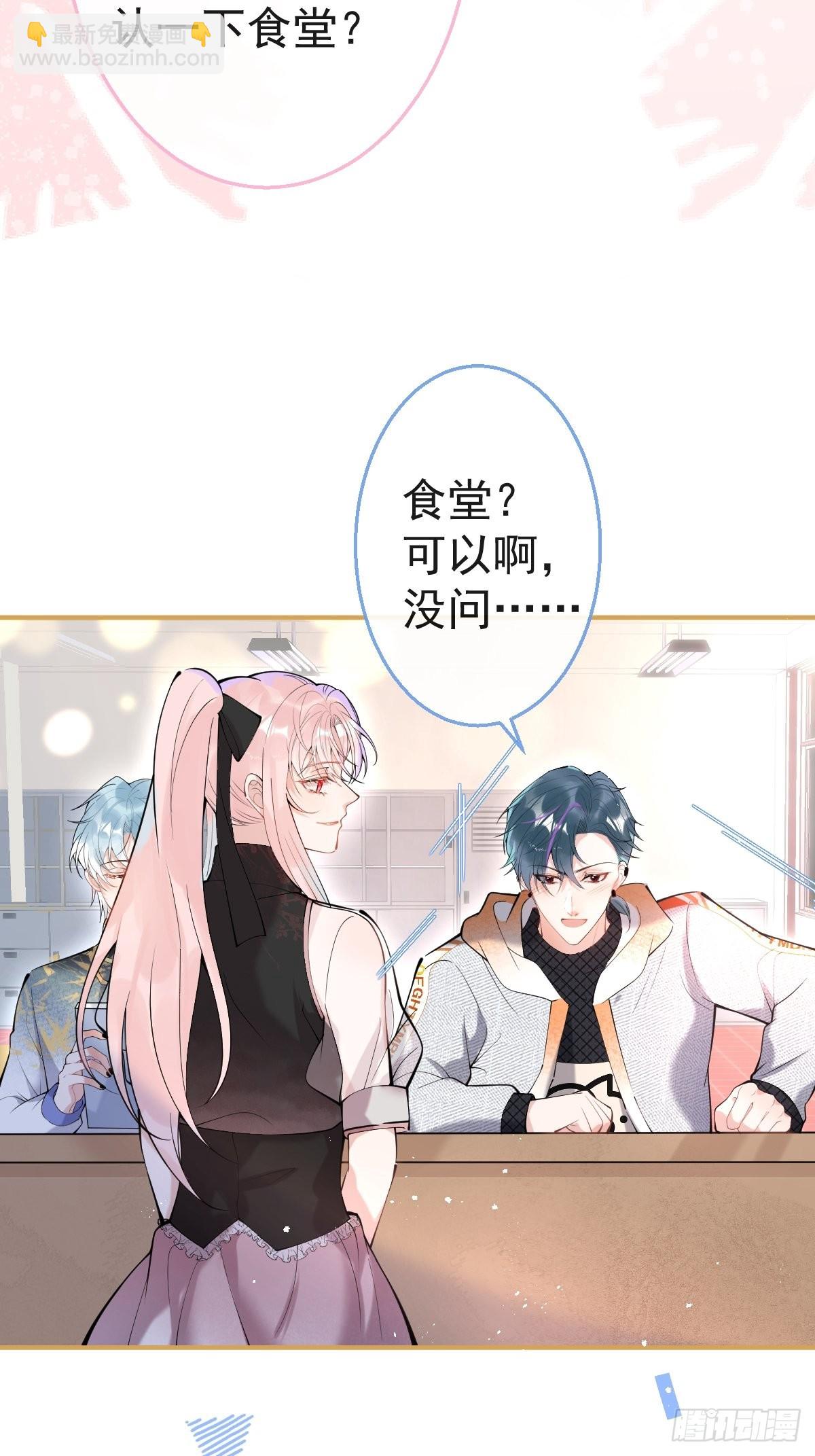 71-娇娇出现？(1/2)-第78话