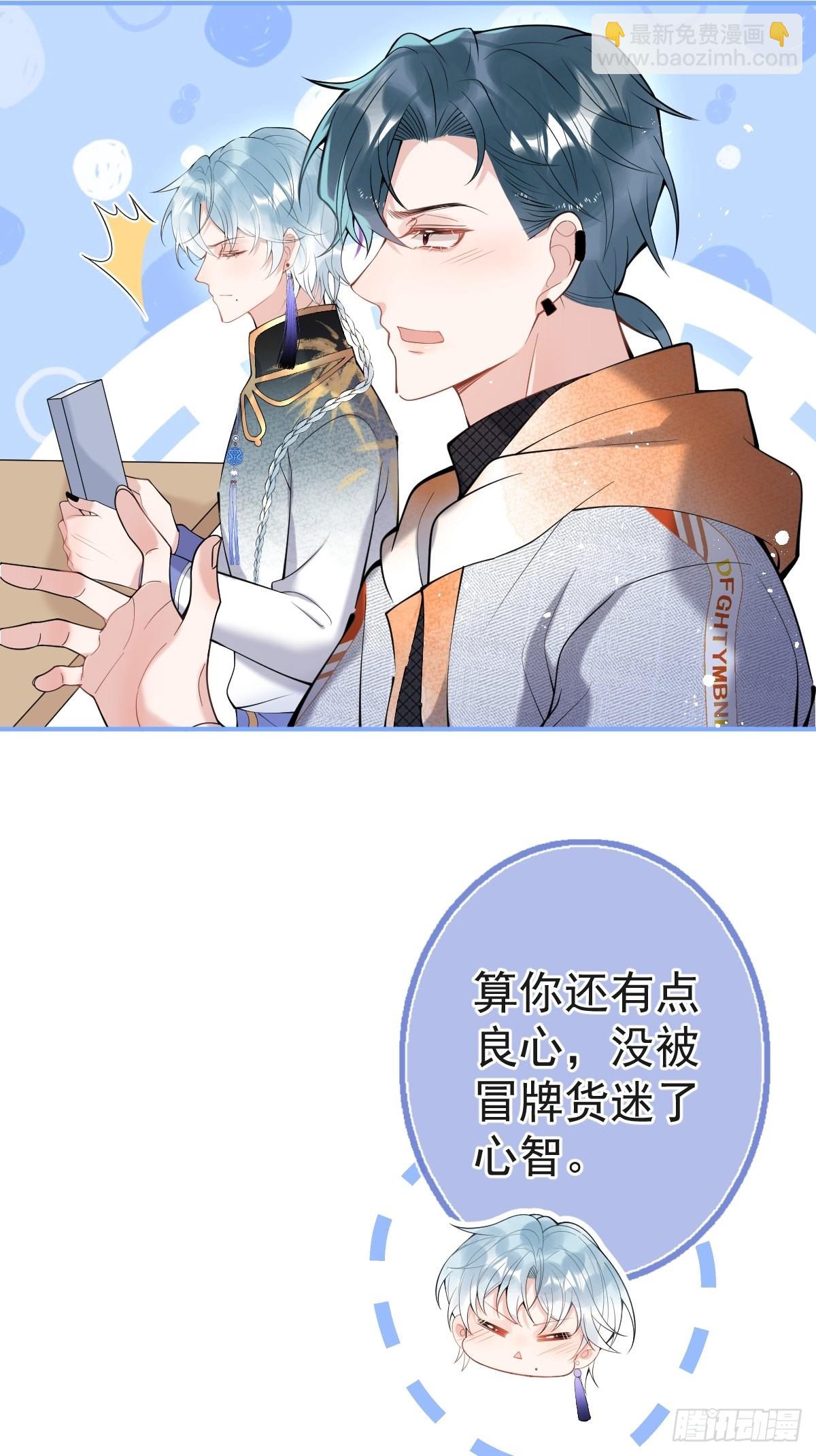 71-娇娇出现？(1/2)-第78话