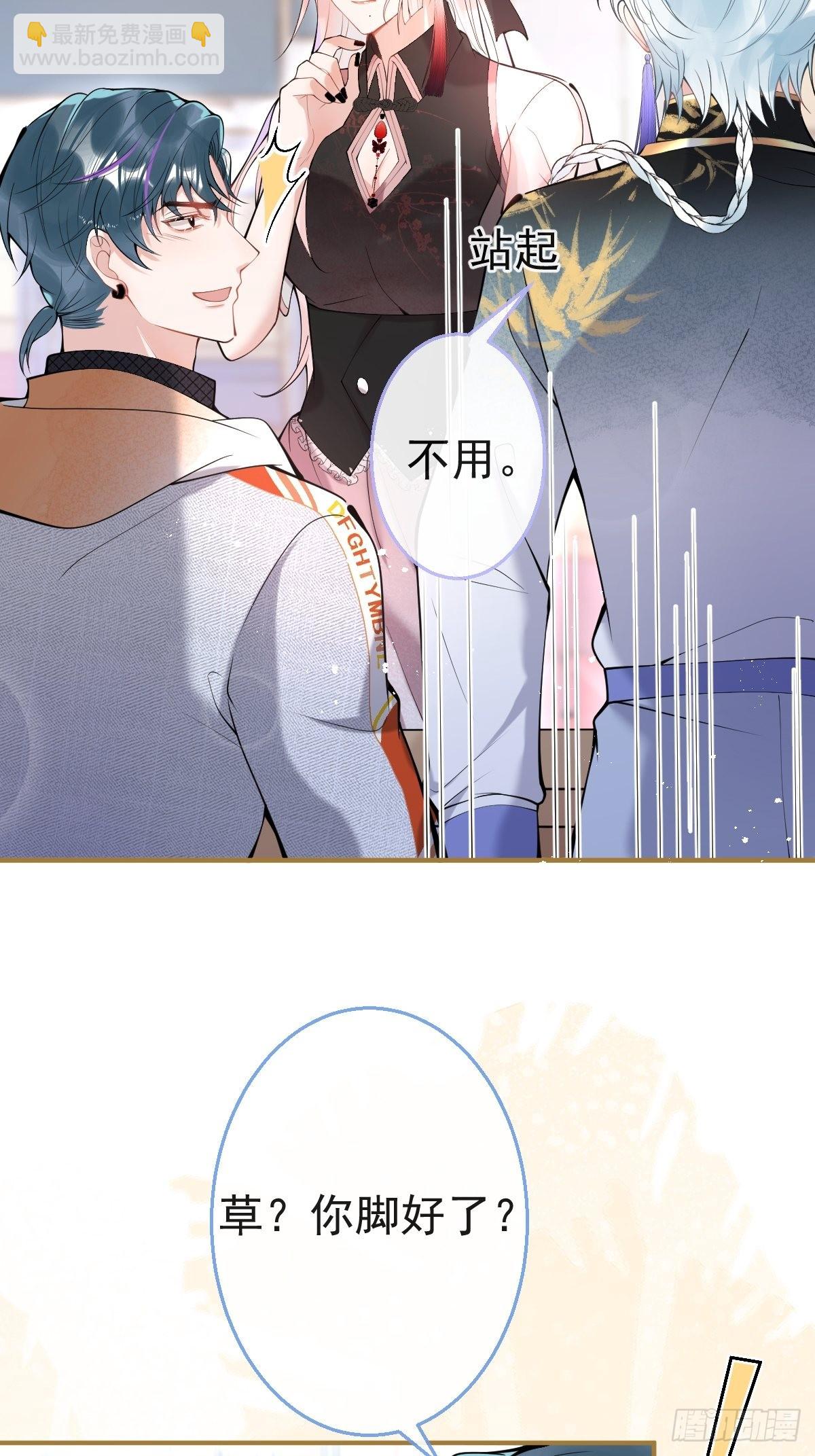 71-娇娇出现？(1/2)-第78话