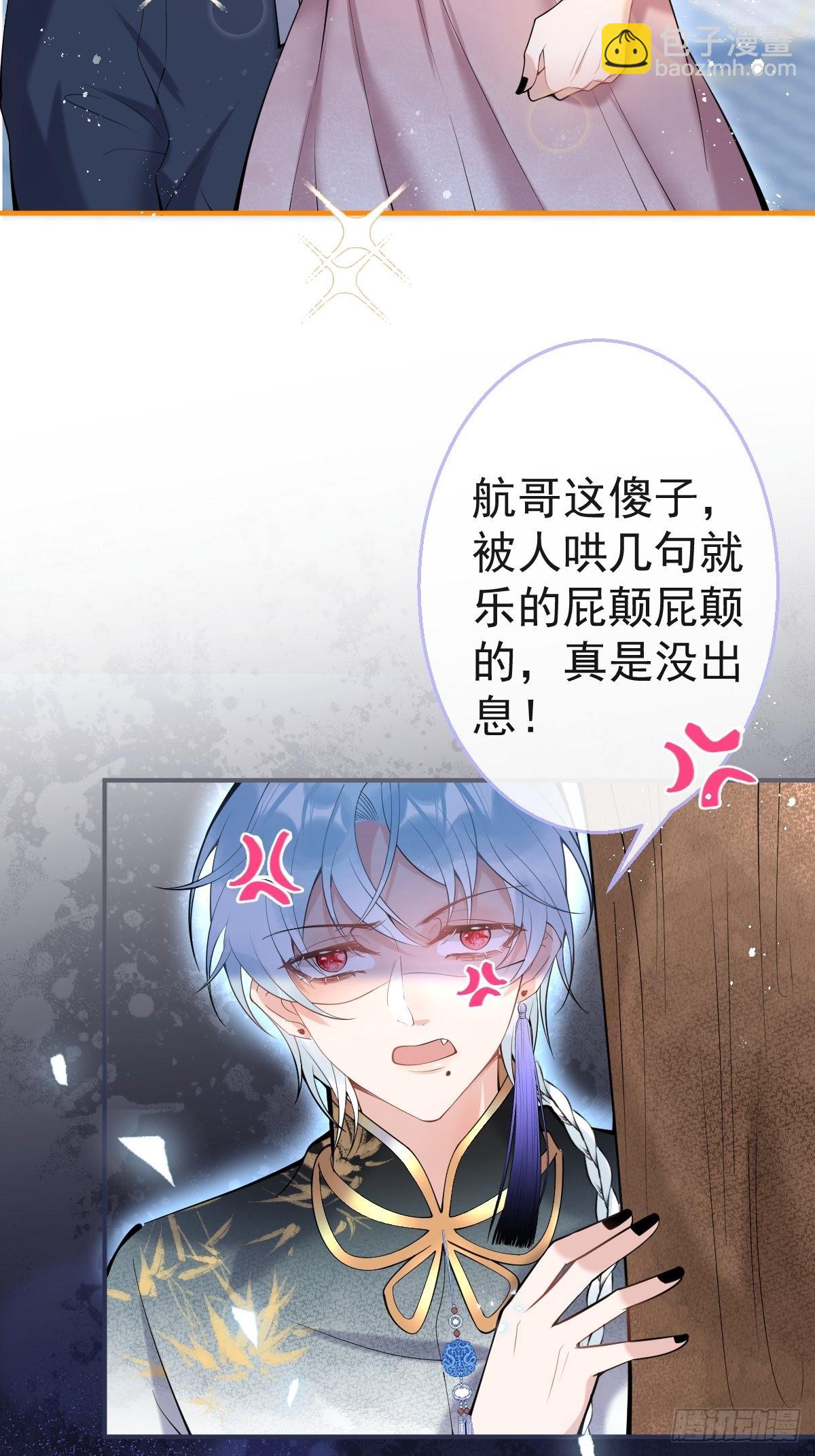 71-娇娇出现？(1/2)-第78话