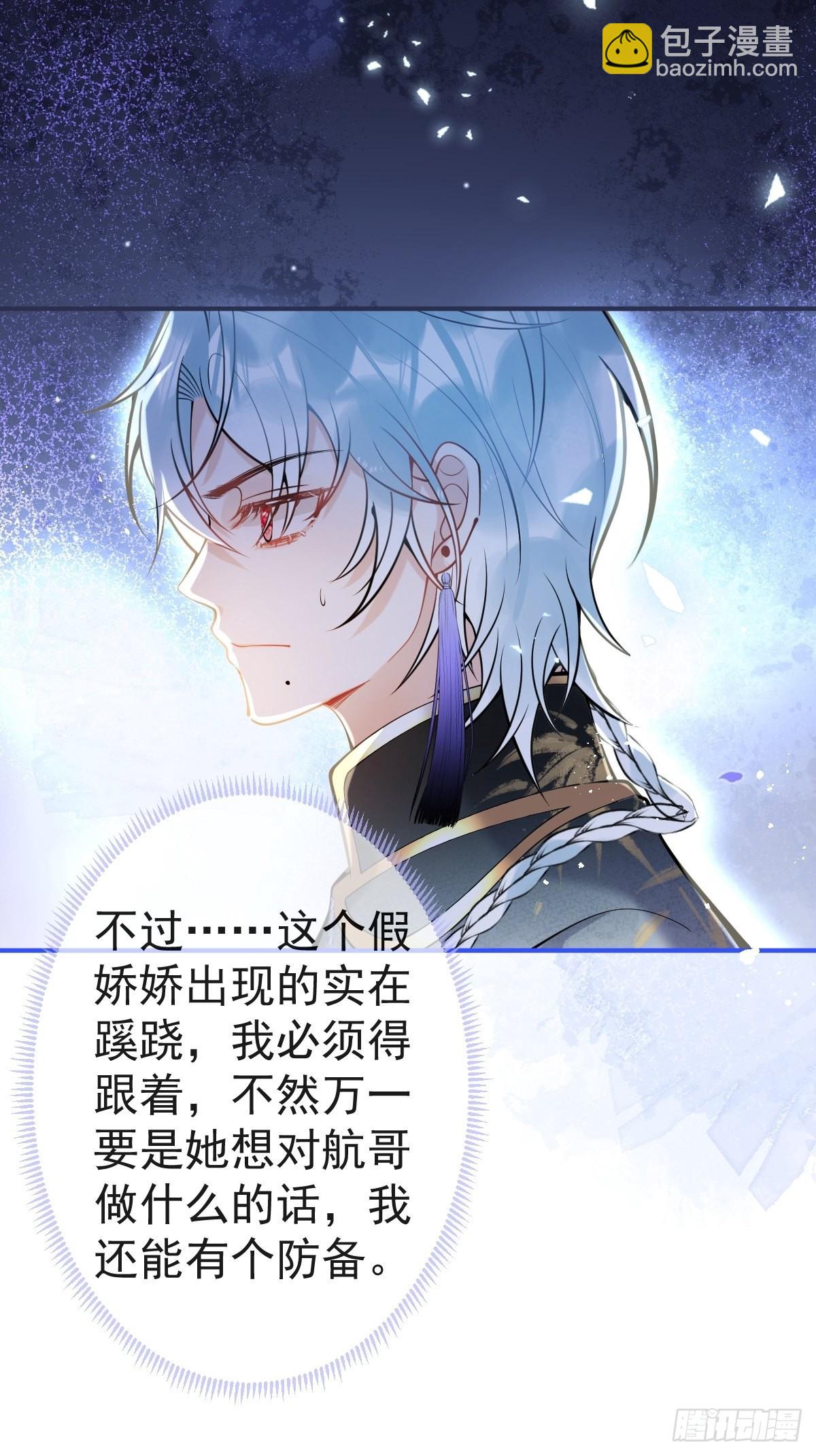 71-娇娇出现？(1/2)-第78话