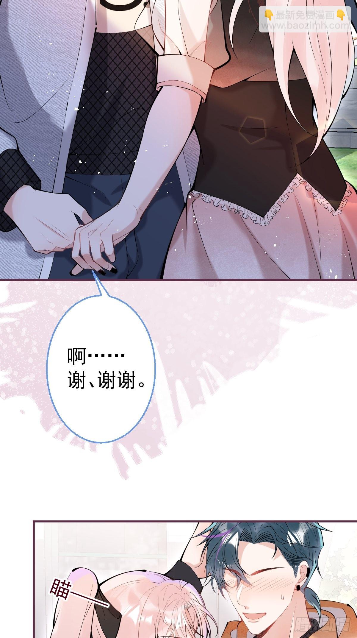 71-娇娇出现？(1/2)-第78话