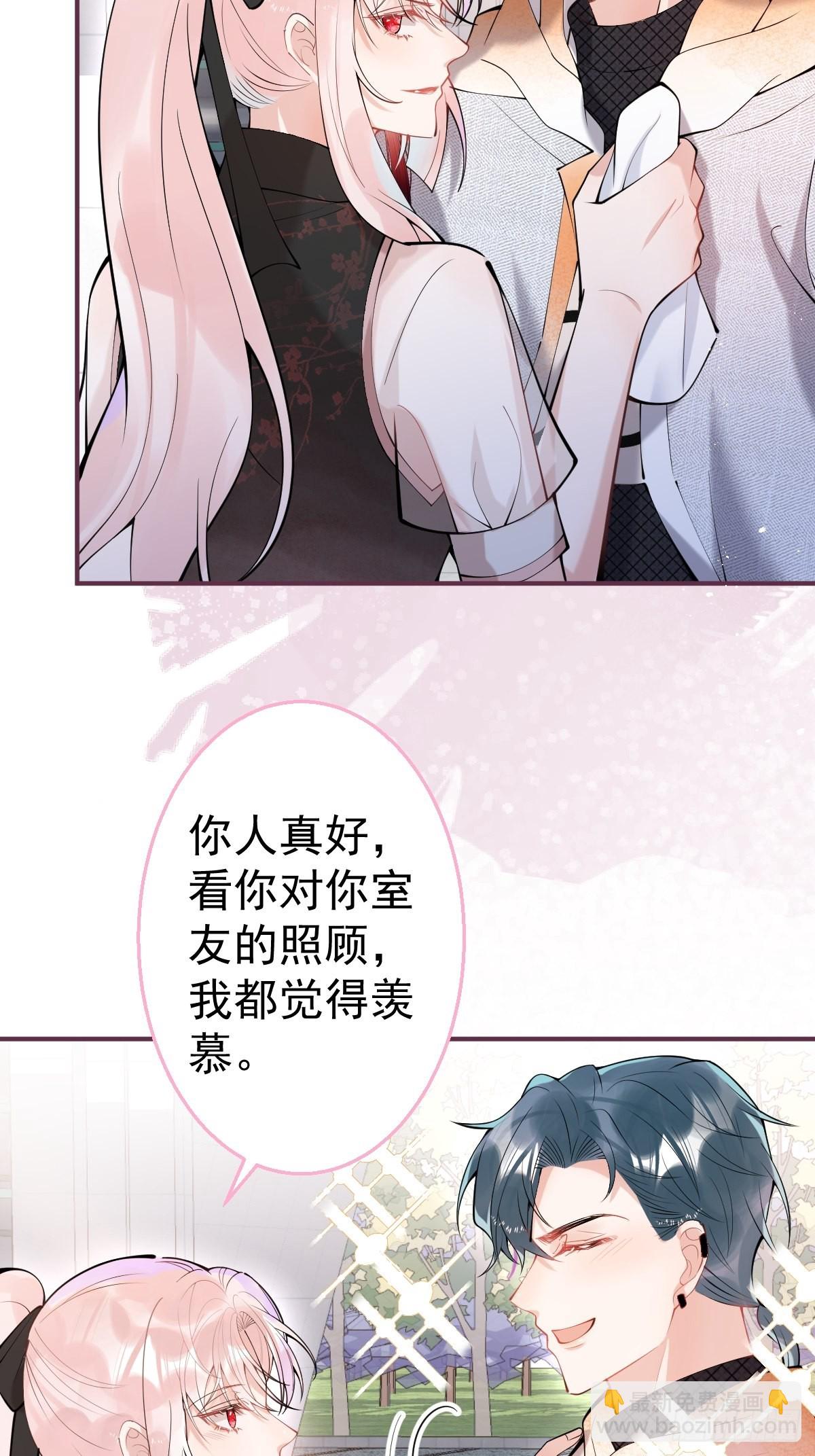 71-娇娇出现？(1/2)-第78话