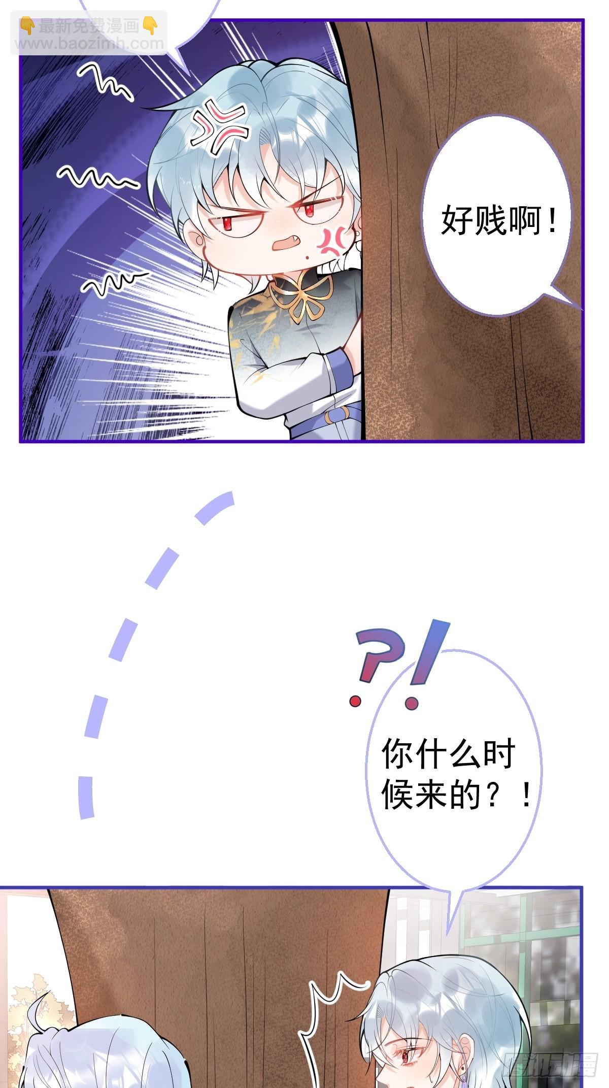 71-娇娇出现？(1/2)-第78话