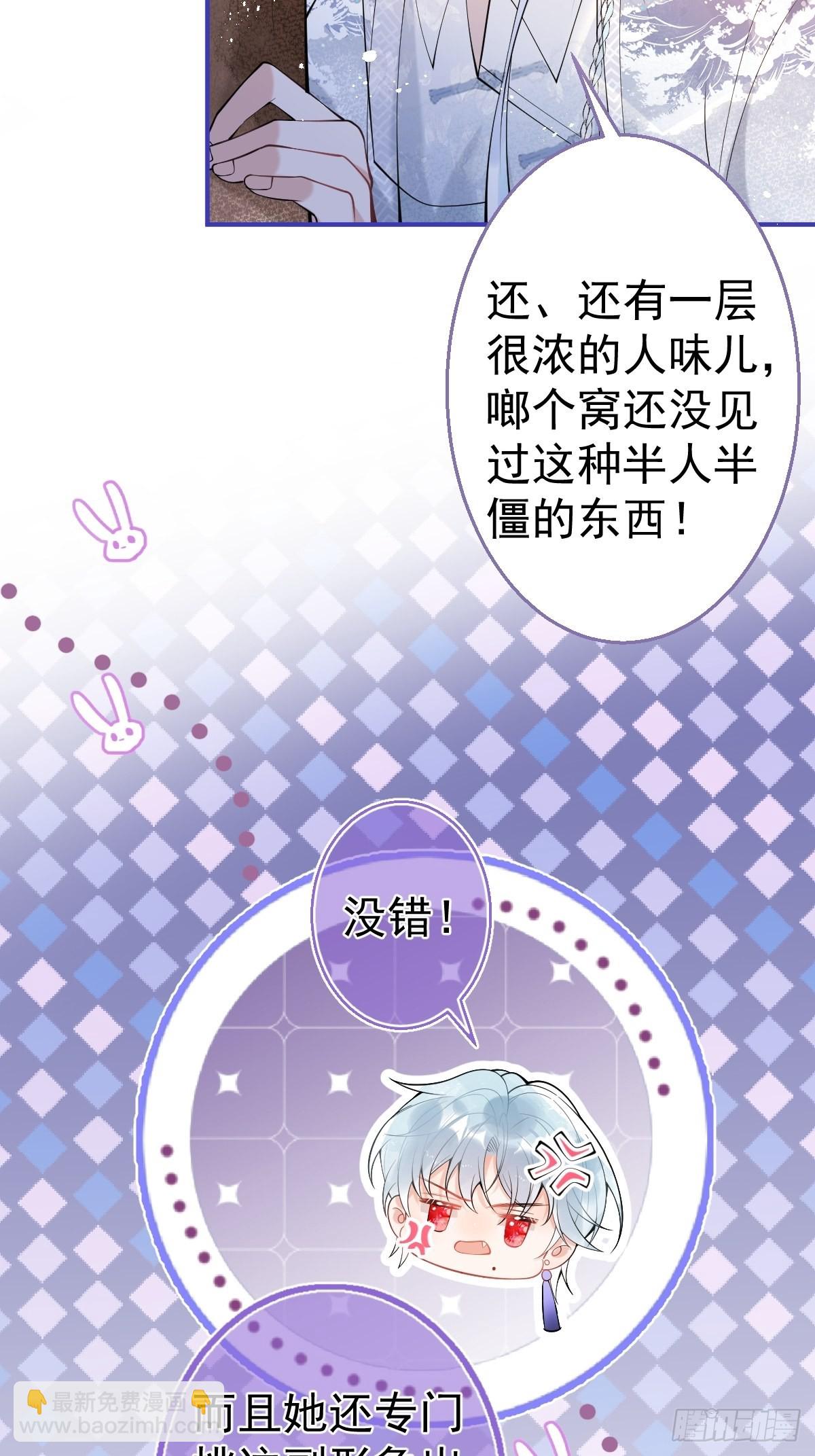 71-娇娇出现？(1/2)-第78话