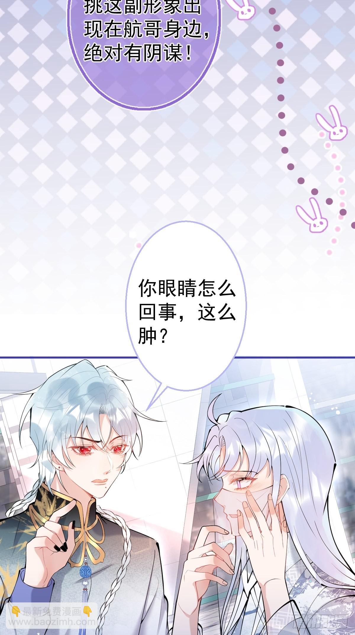 71-娇娇出现？(1/2)-第78话