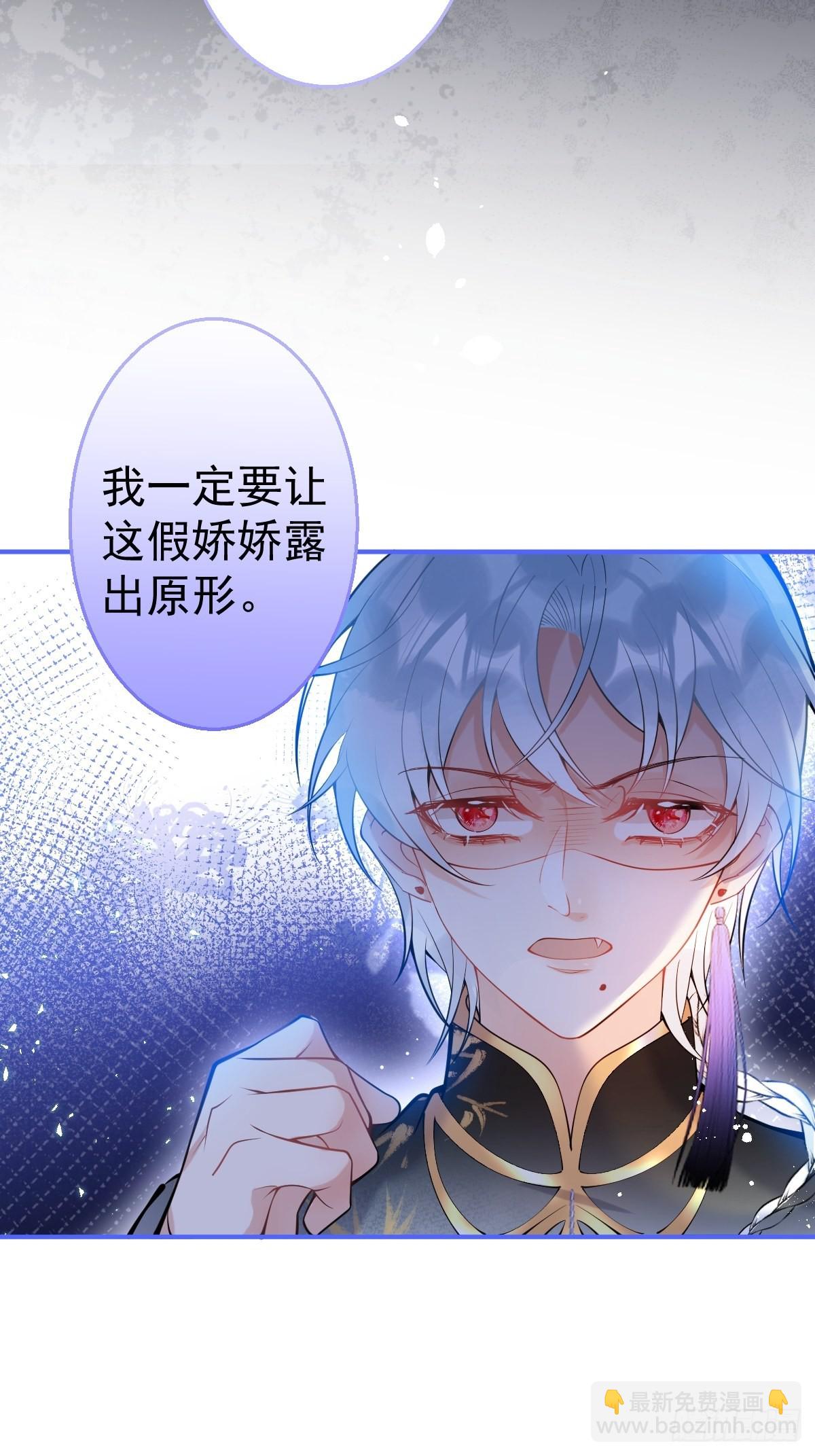 71-娇娇出现？(1/2)-第78话