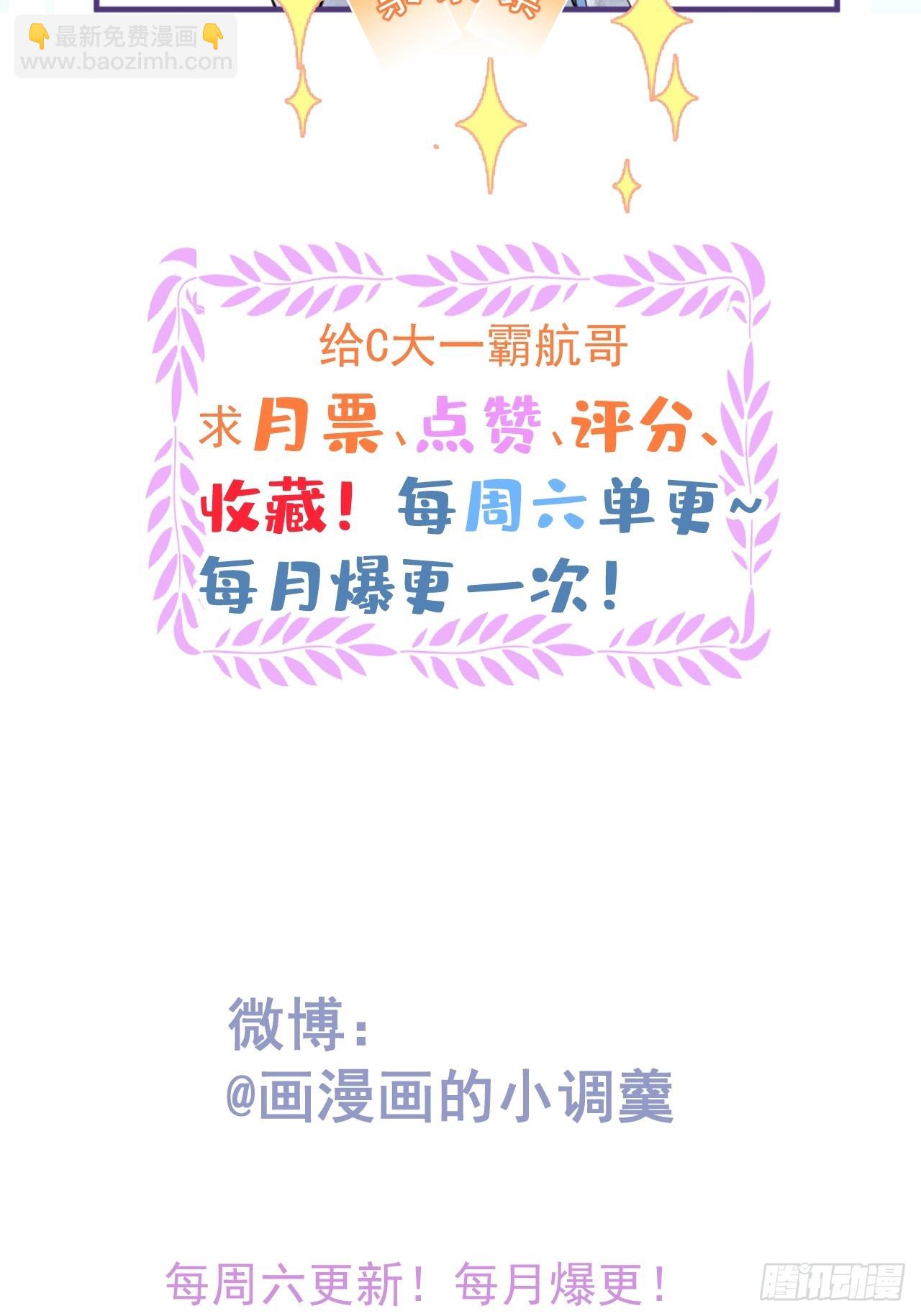 71-娇娇出现？(1/2)-第78话