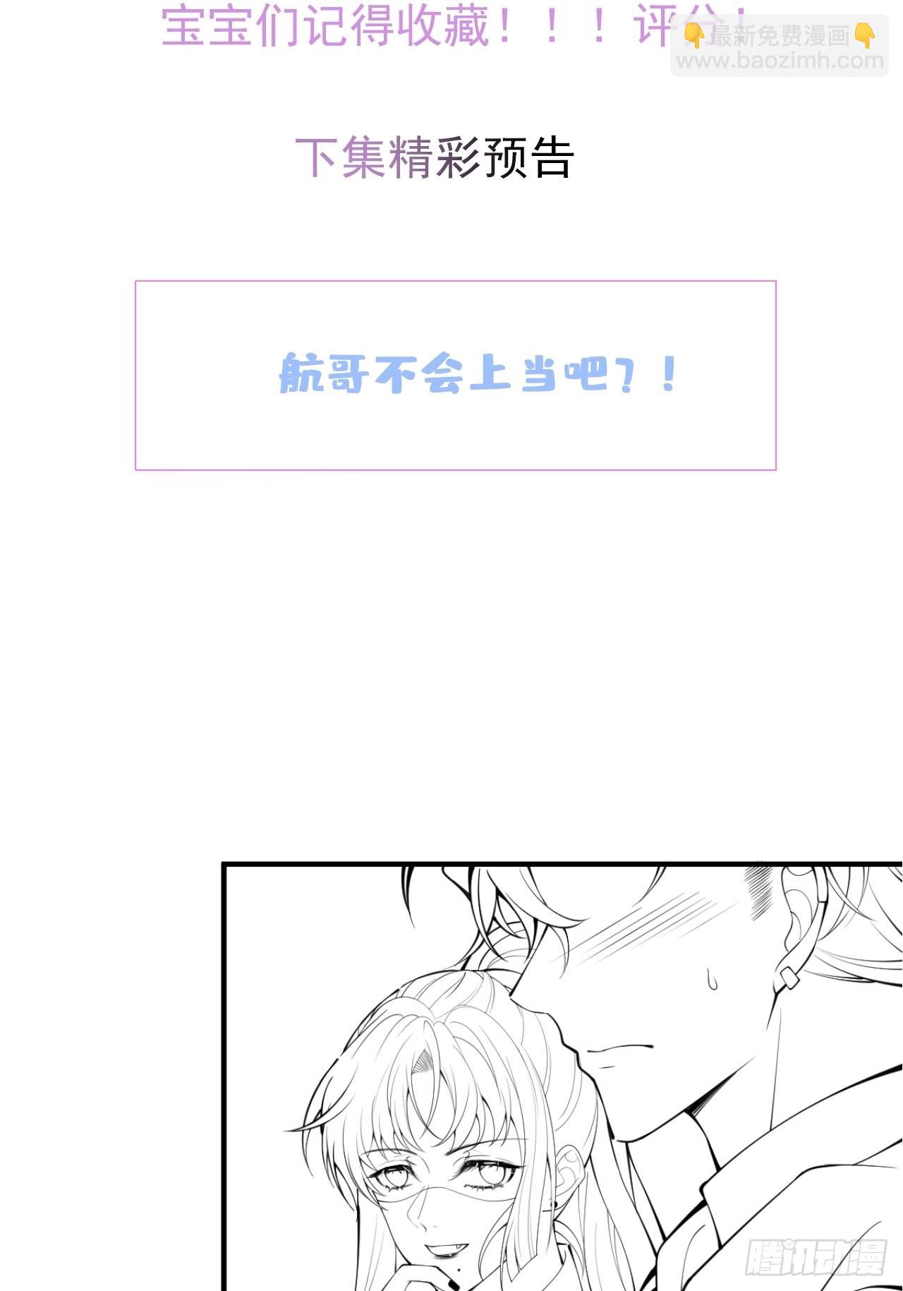 71-娇娇出现？(1/2)-第78话