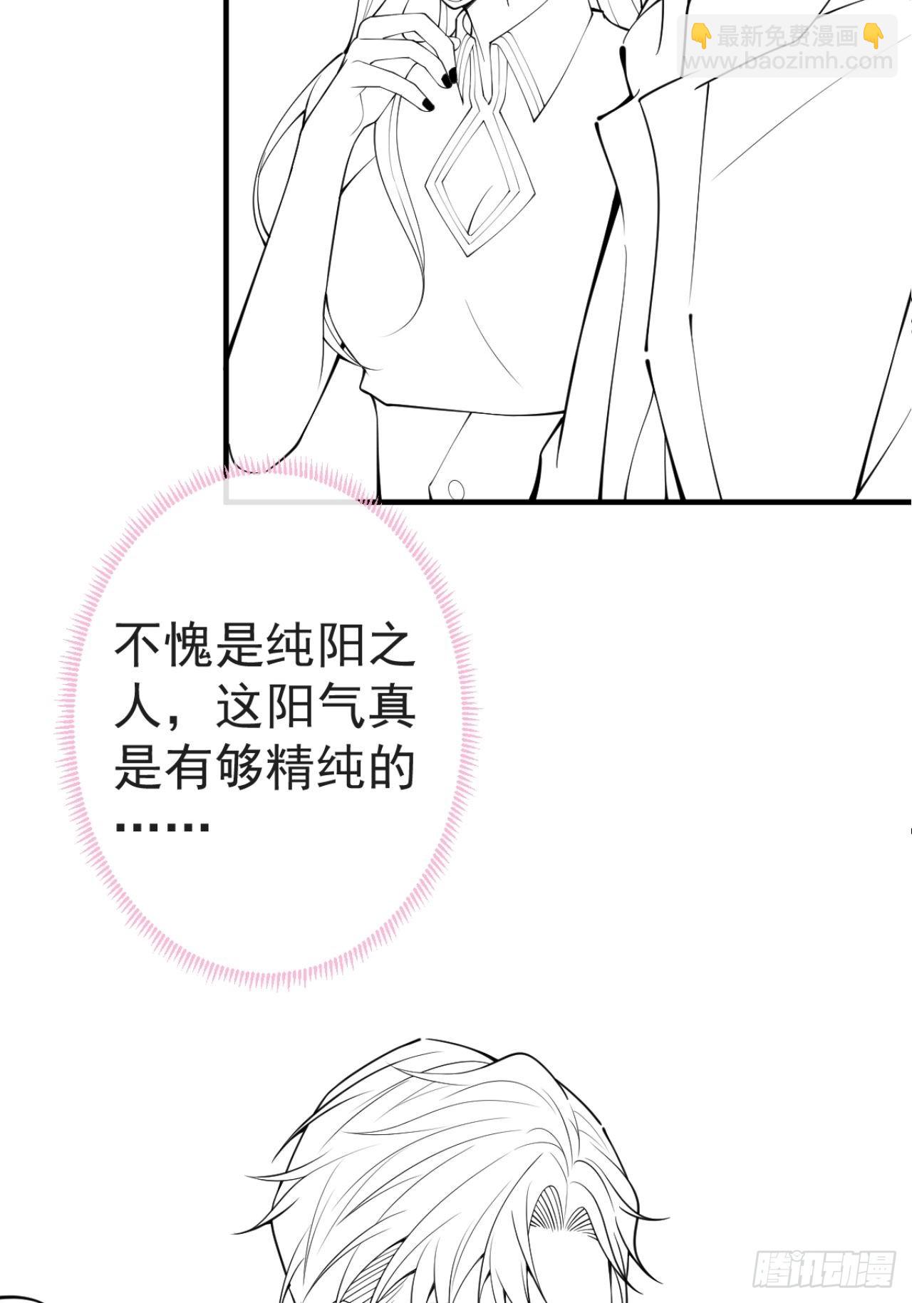 71-娇娇出现？(1/2)-第78话