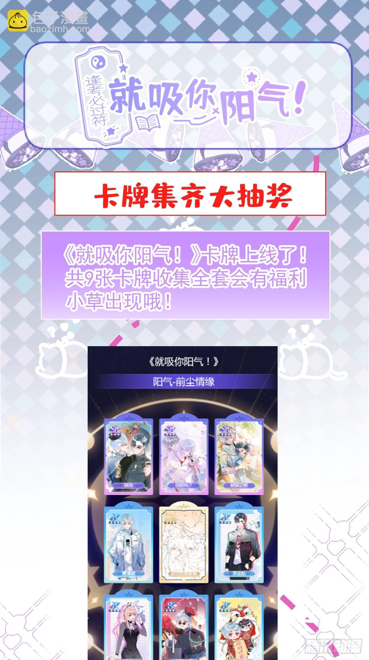 71-娇娇出现？(1/2)-第78话