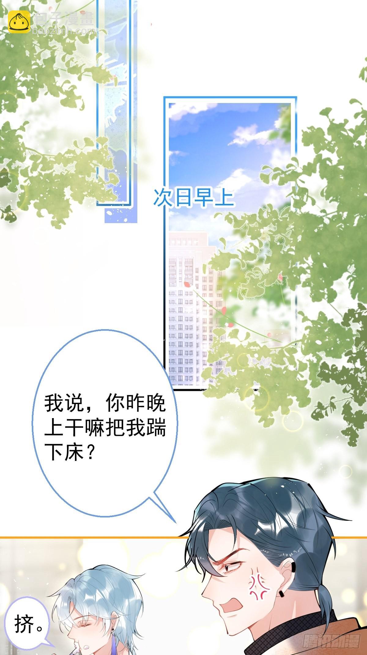 71-娇娇出现？(1/2)-第78话