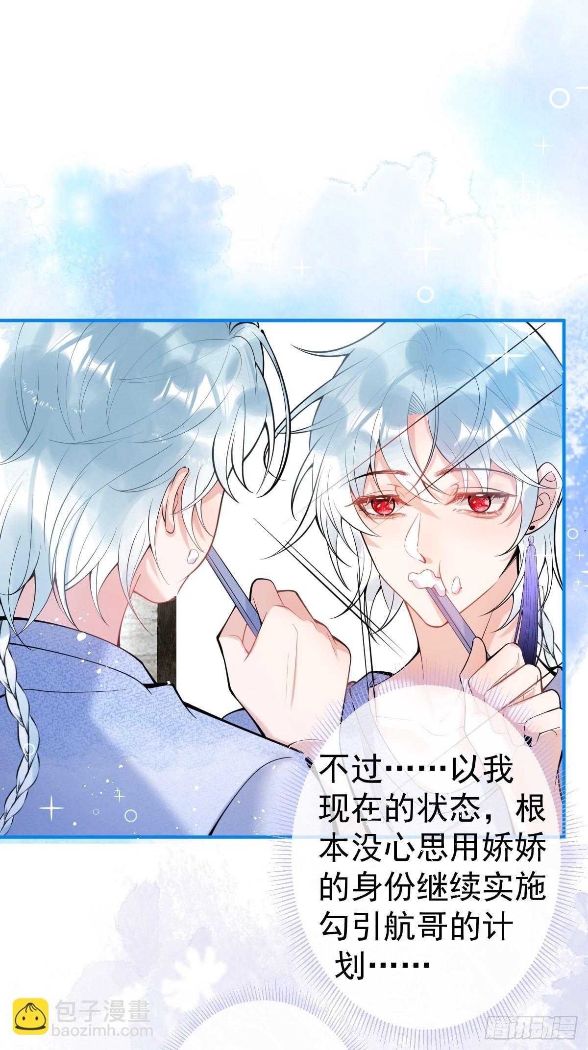 71-娇娇出现？(1/2)-第78话