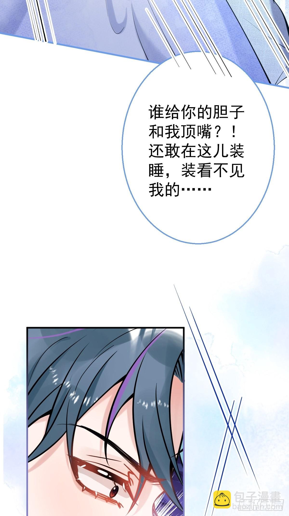 73-小草发烧了。(1/2)-第80话