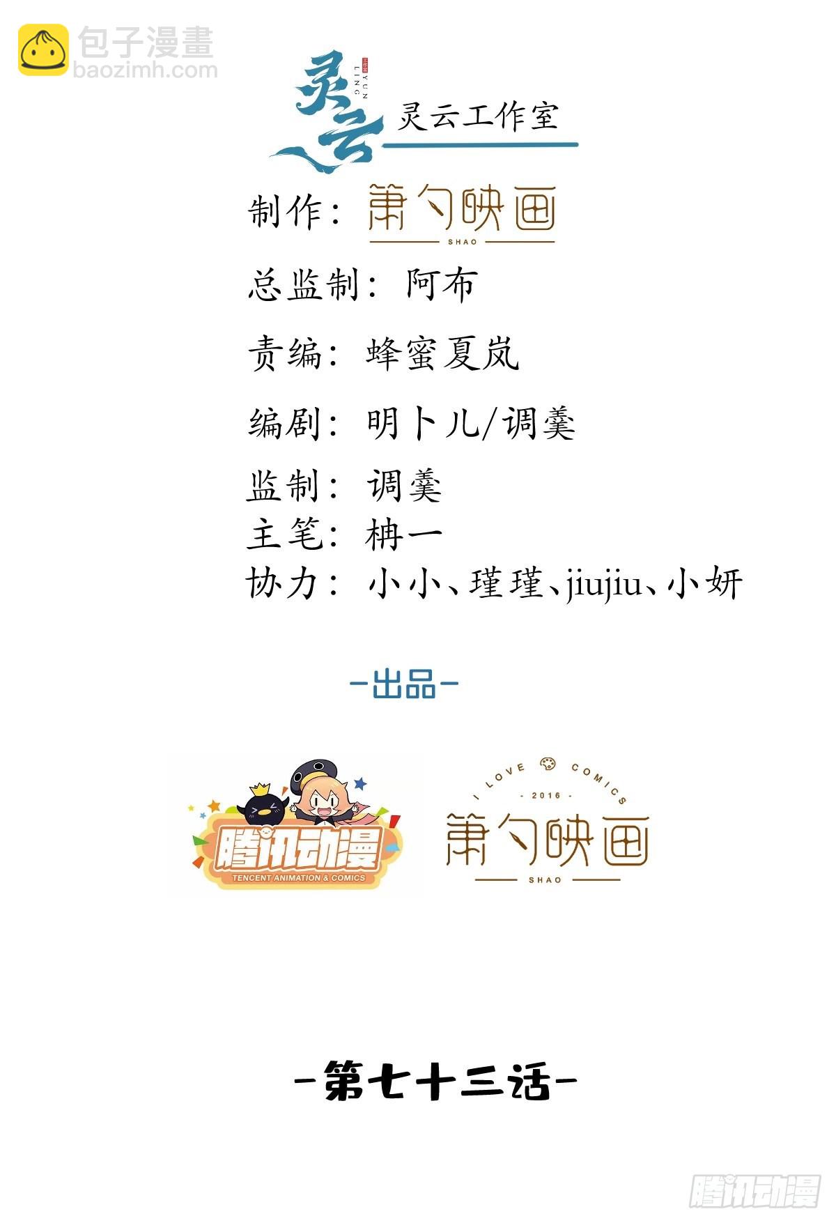 73-小草发烧了。(1/2)-第80话