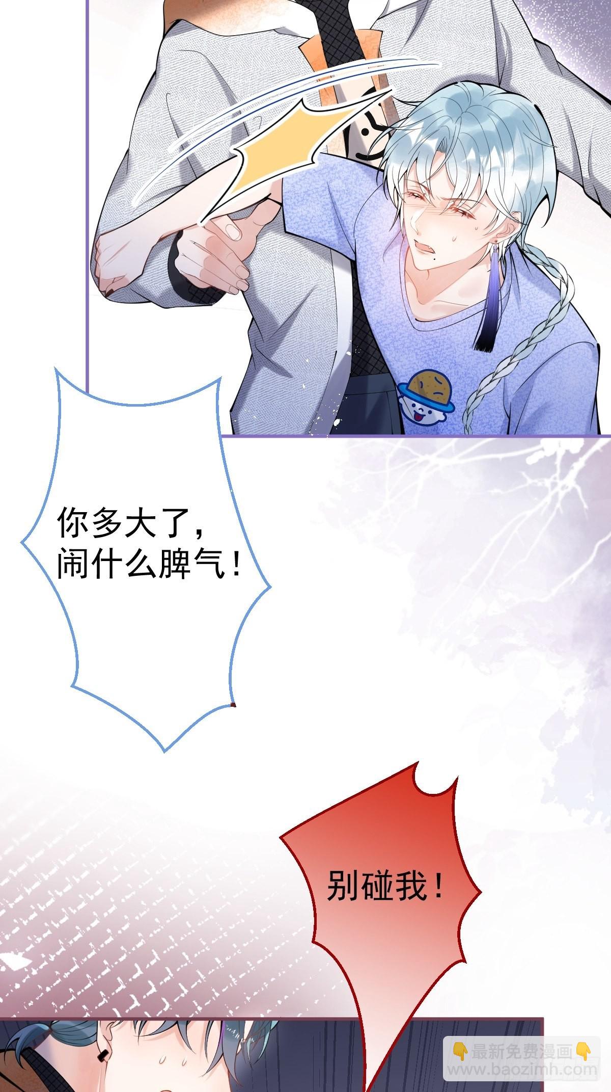 73-小草发烧了。(1/2)-第80话