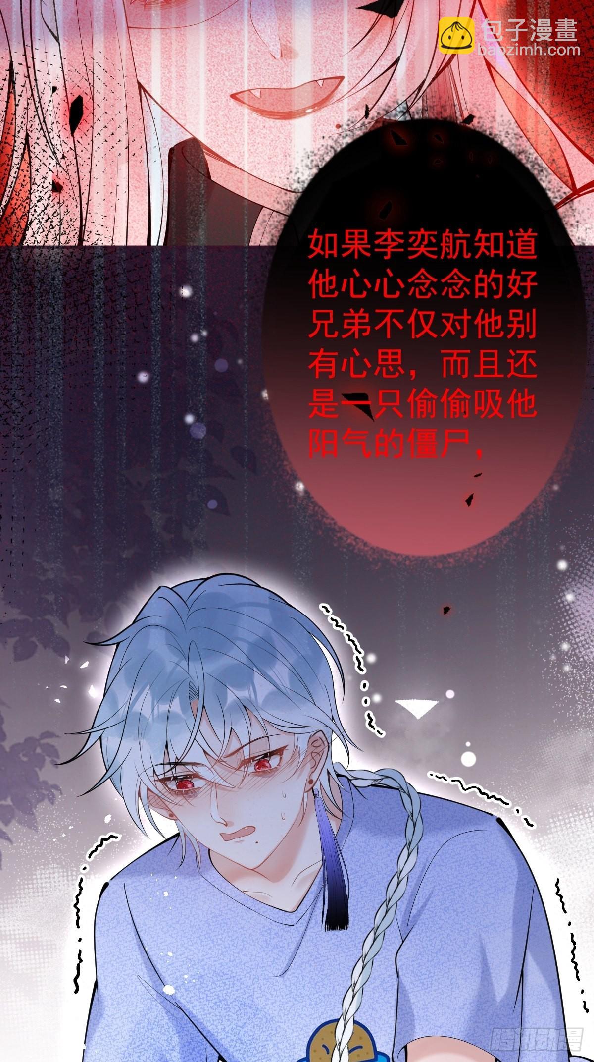 73-小草发烧了。(1/2)-第80话