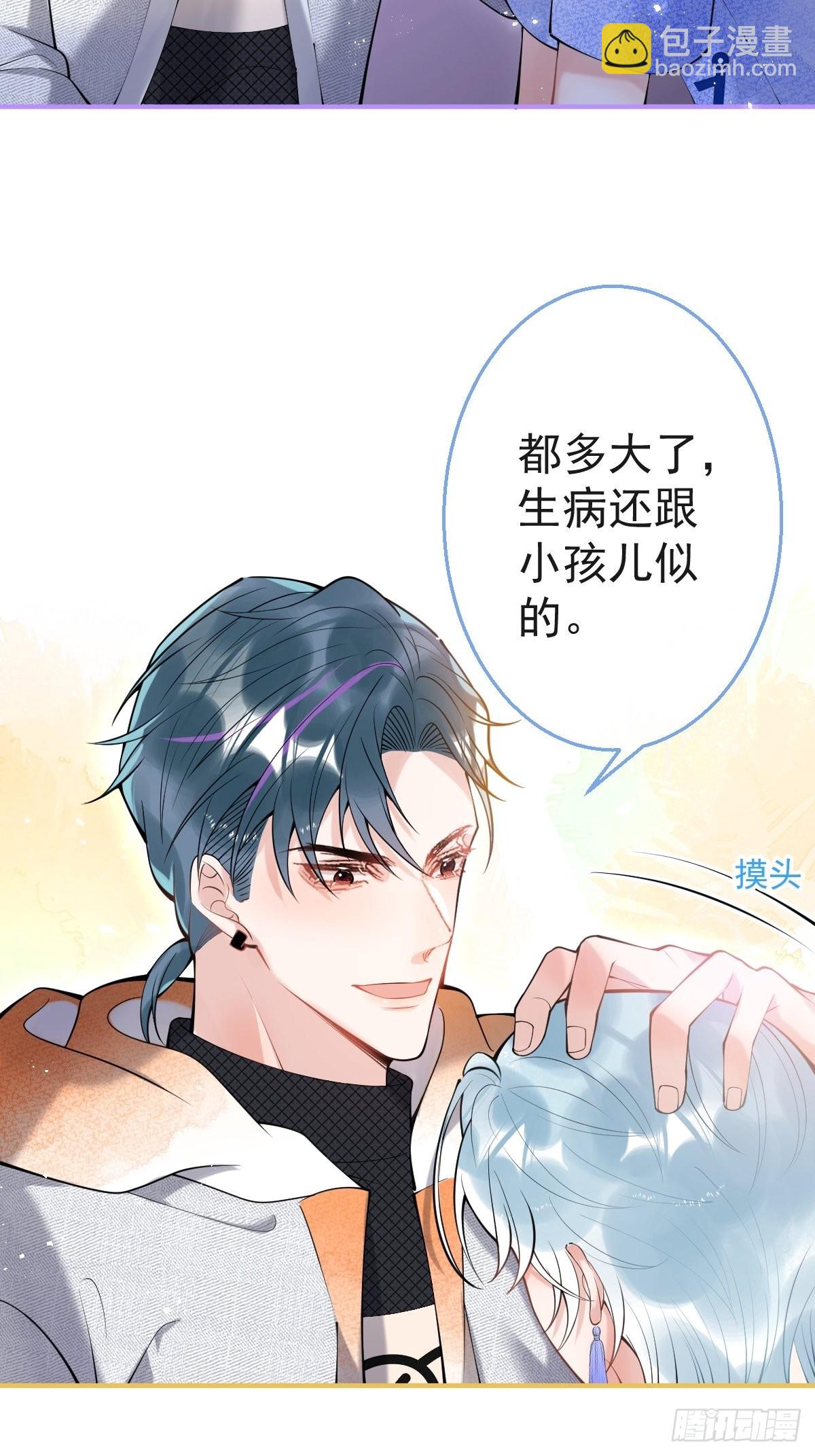 73-小草发烧了。(1/2)-第80话