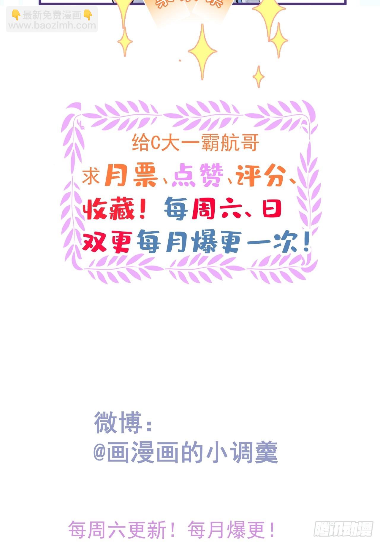 73-小草发烧了。(1/2)-第80话