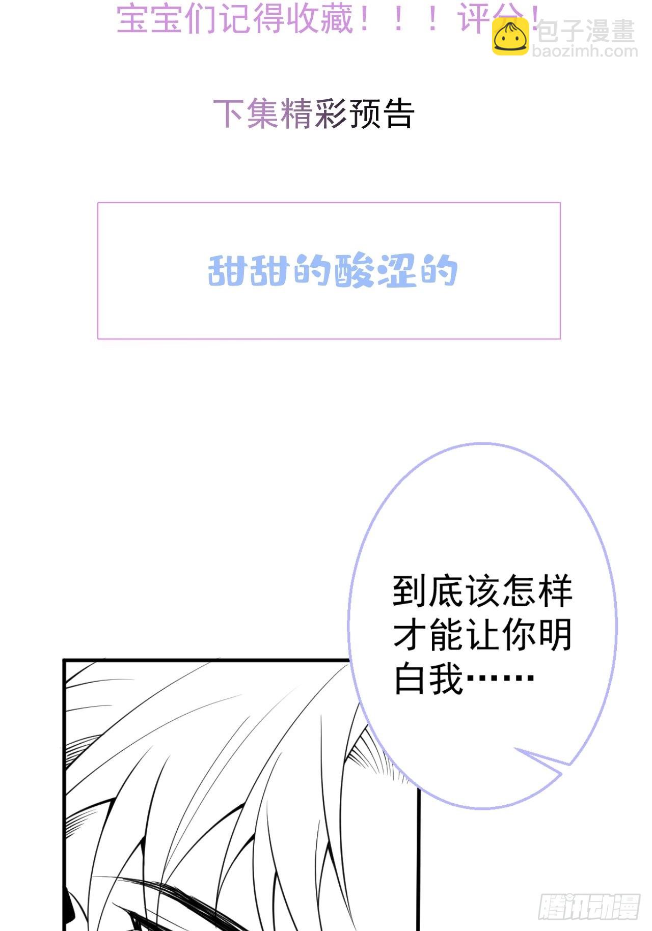 73-小草发烧了。(1/2)-第80话